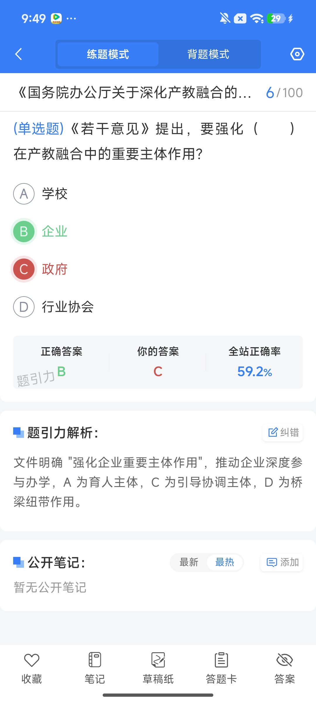 Screenshot_2026-08-03-09-49-50-591_cn.ixunke.appqe.jpg
