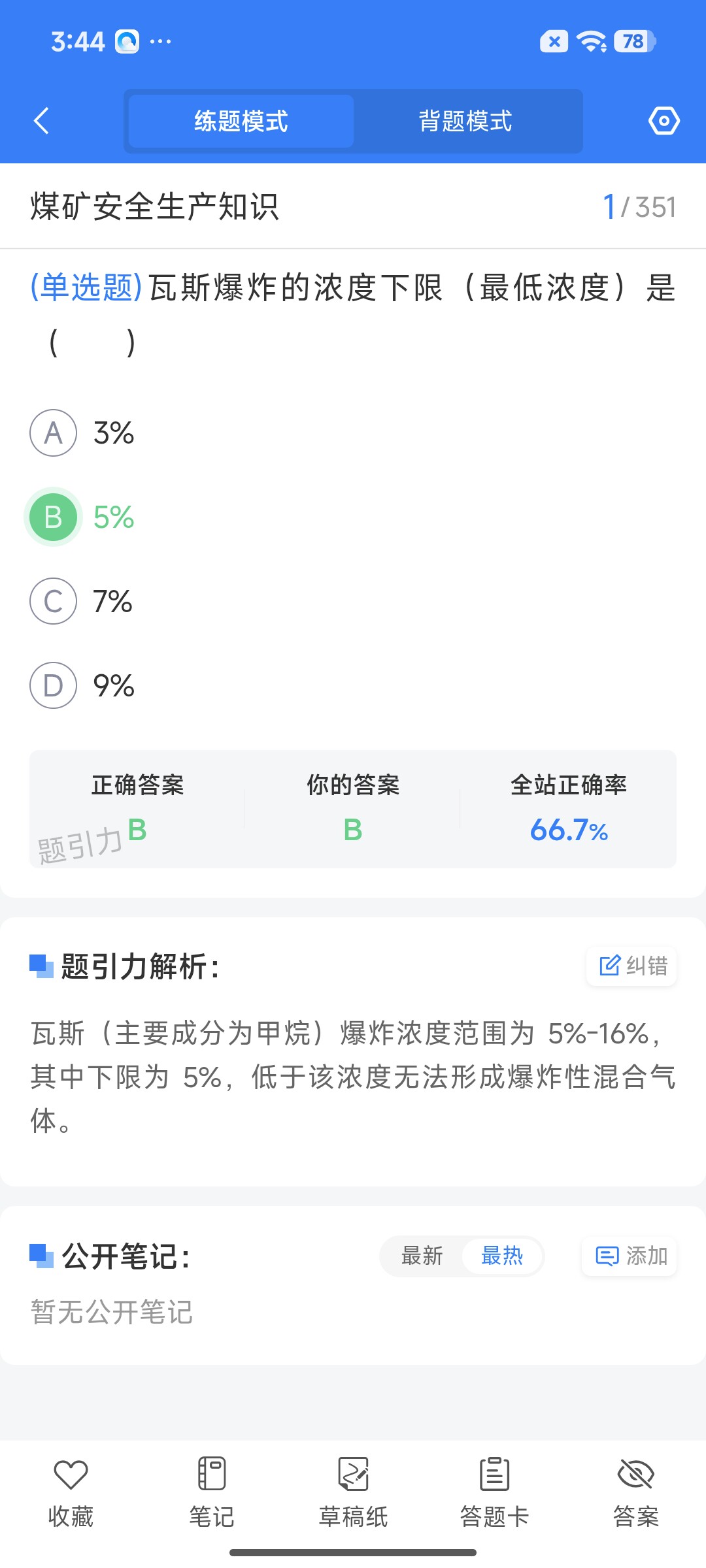 Screenshot_2026-07-27-15-44-28-635_cn.ixunke.appqe.jpg