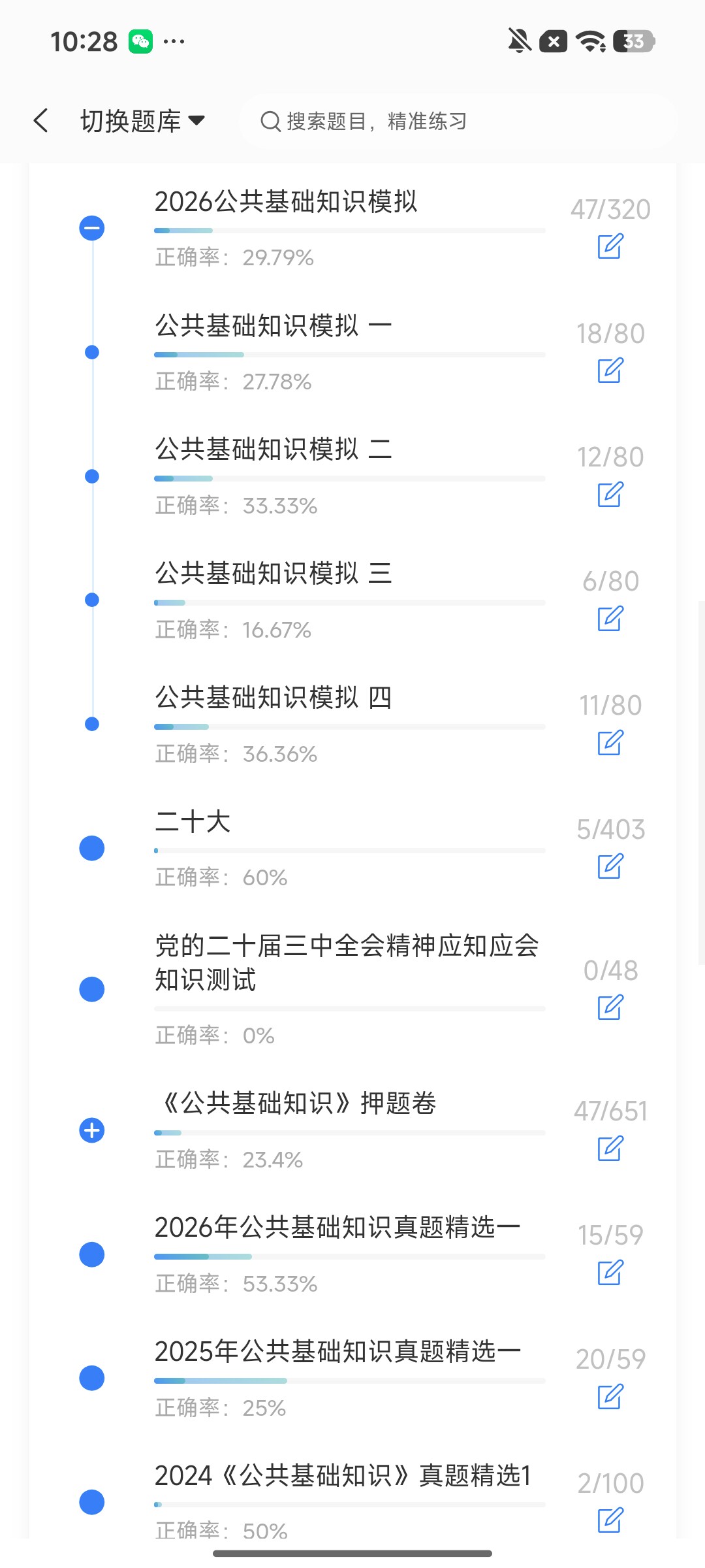 Screenshot_2026-08-07-10-28-08-511_cn.ixunke.appqe.jpg