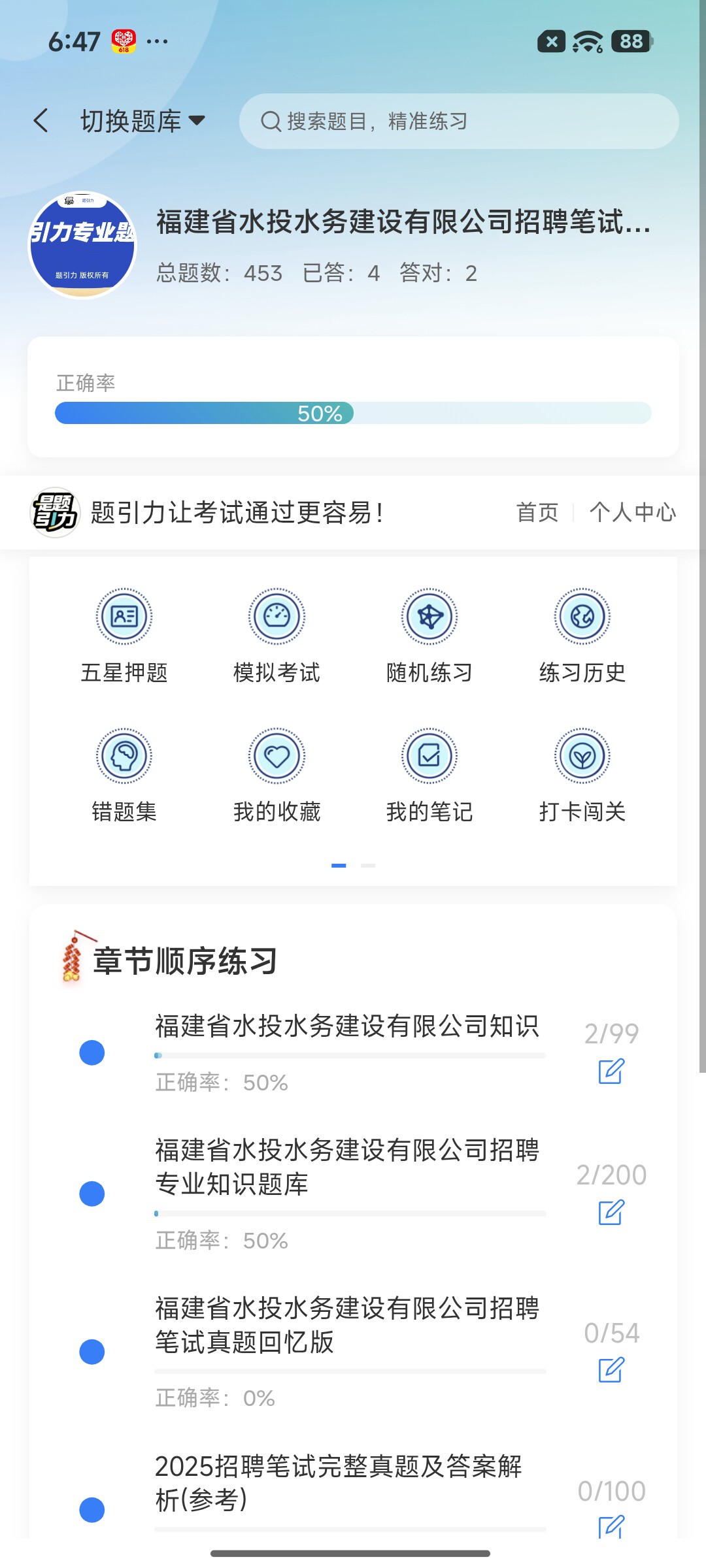 Screenshot_2026-08-25-18-47-18-614_cn.ixunke.appqe.jpg