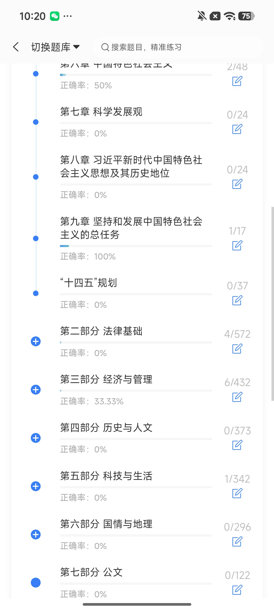 Screenshot_2026-08-14-10-20-01-719_cn.ixunke.appqe.jpg