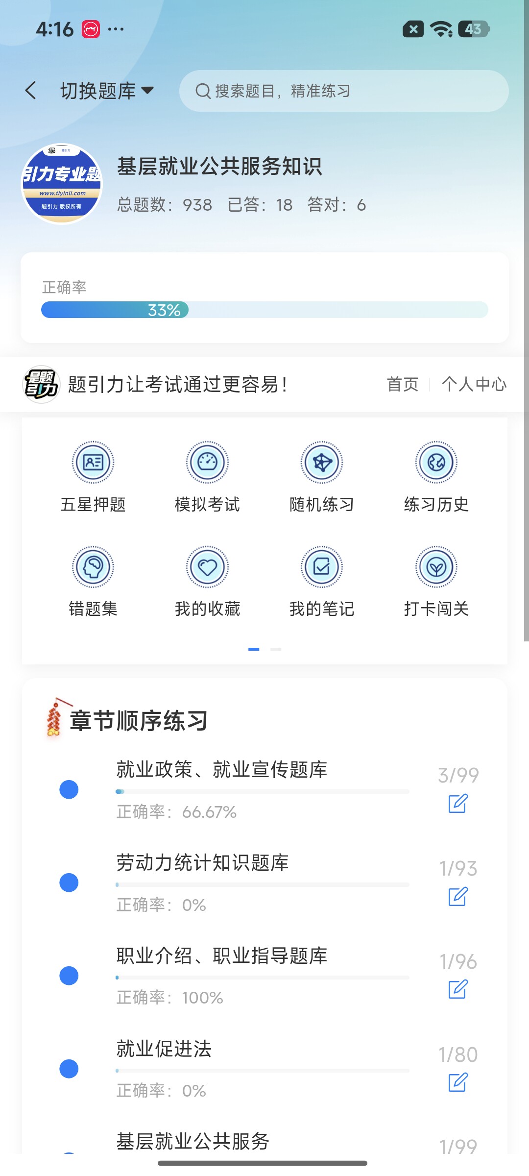 Screenshot_2026-08-24-16-16-57-354_cn.ixunke.appqe.jpg