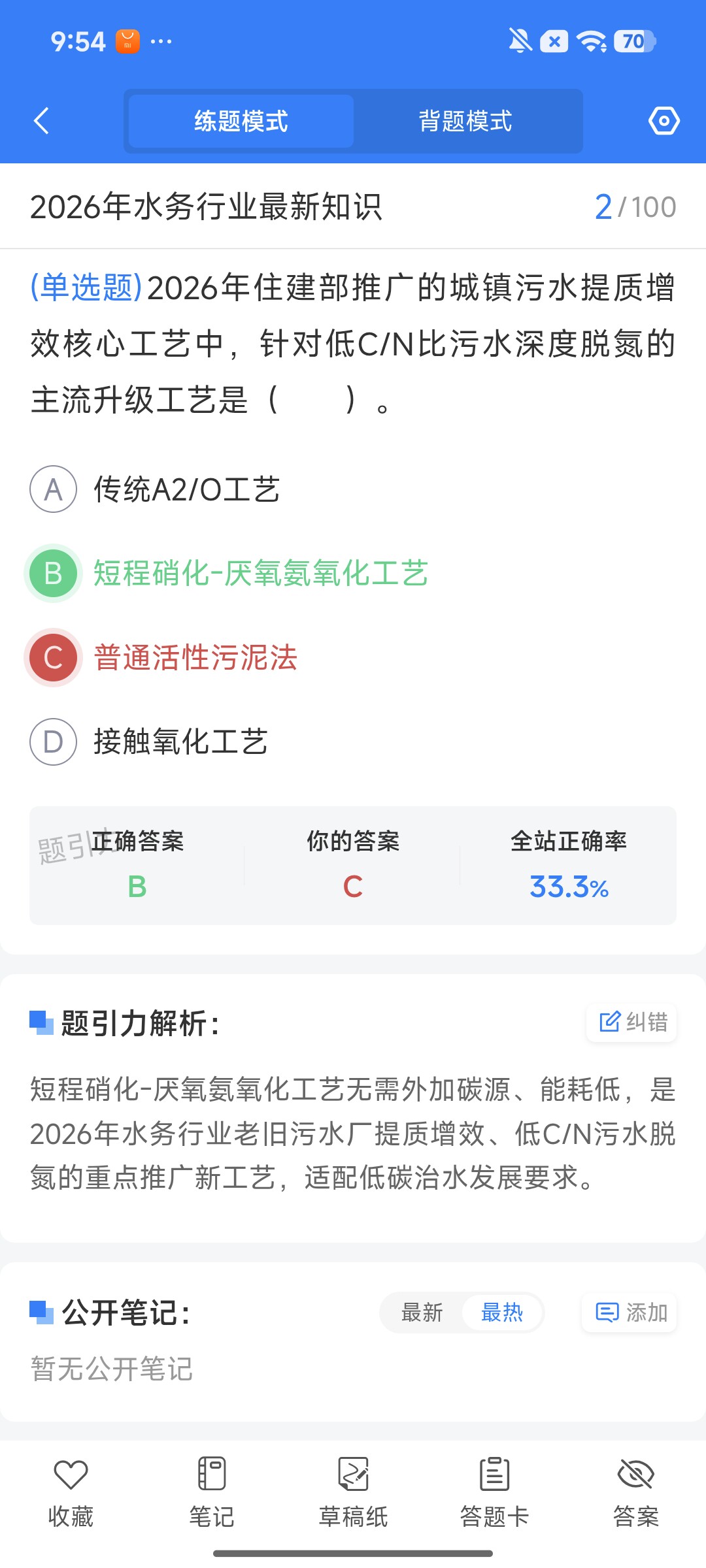 Screenshot_2026-09-24-09-54-01-488_cn.ixunke.appqe.jpg