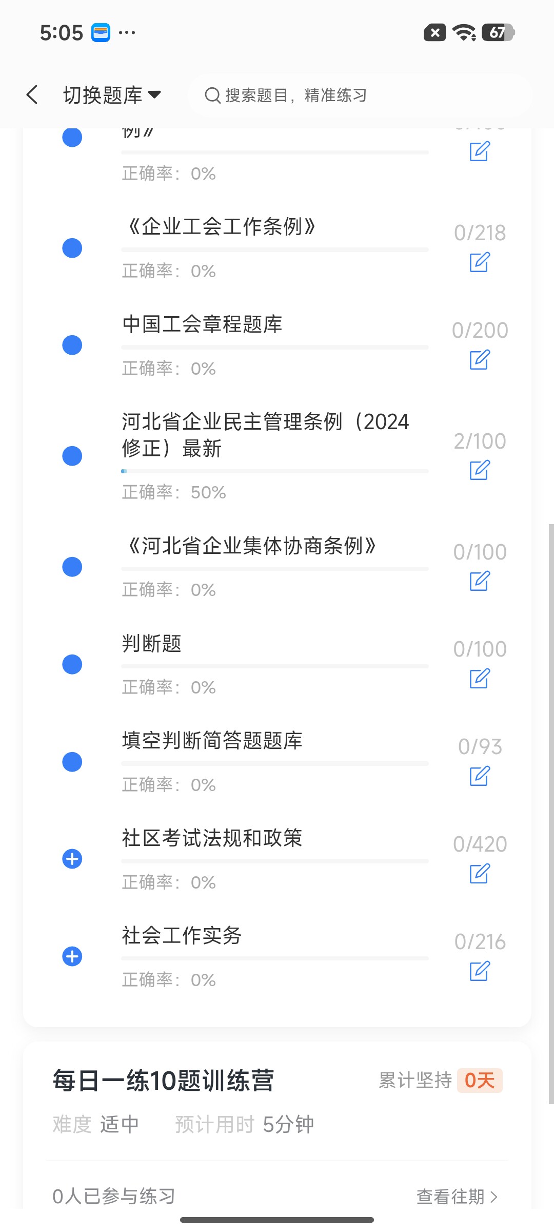 Screenshot_2026-07-16-17-05-12-984_cn.ixunke.appqe.jpg