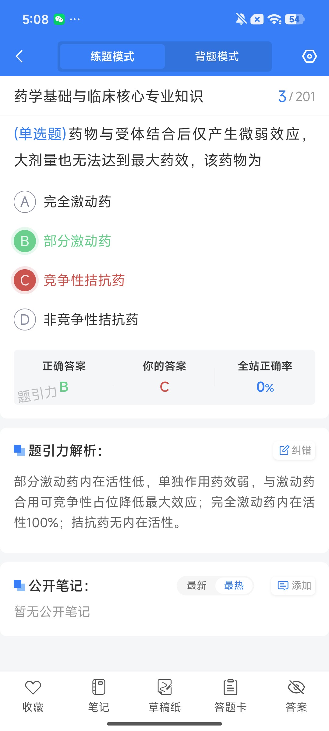 Screenshot_2026-08-03-17-08-08-099_cn.ixunke.appqe.jpg