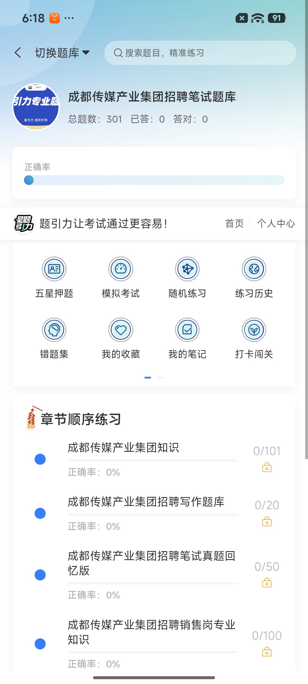 Screenshot_2026-08-25-18-18-32-517_cn.ixunke.appqe.jpg