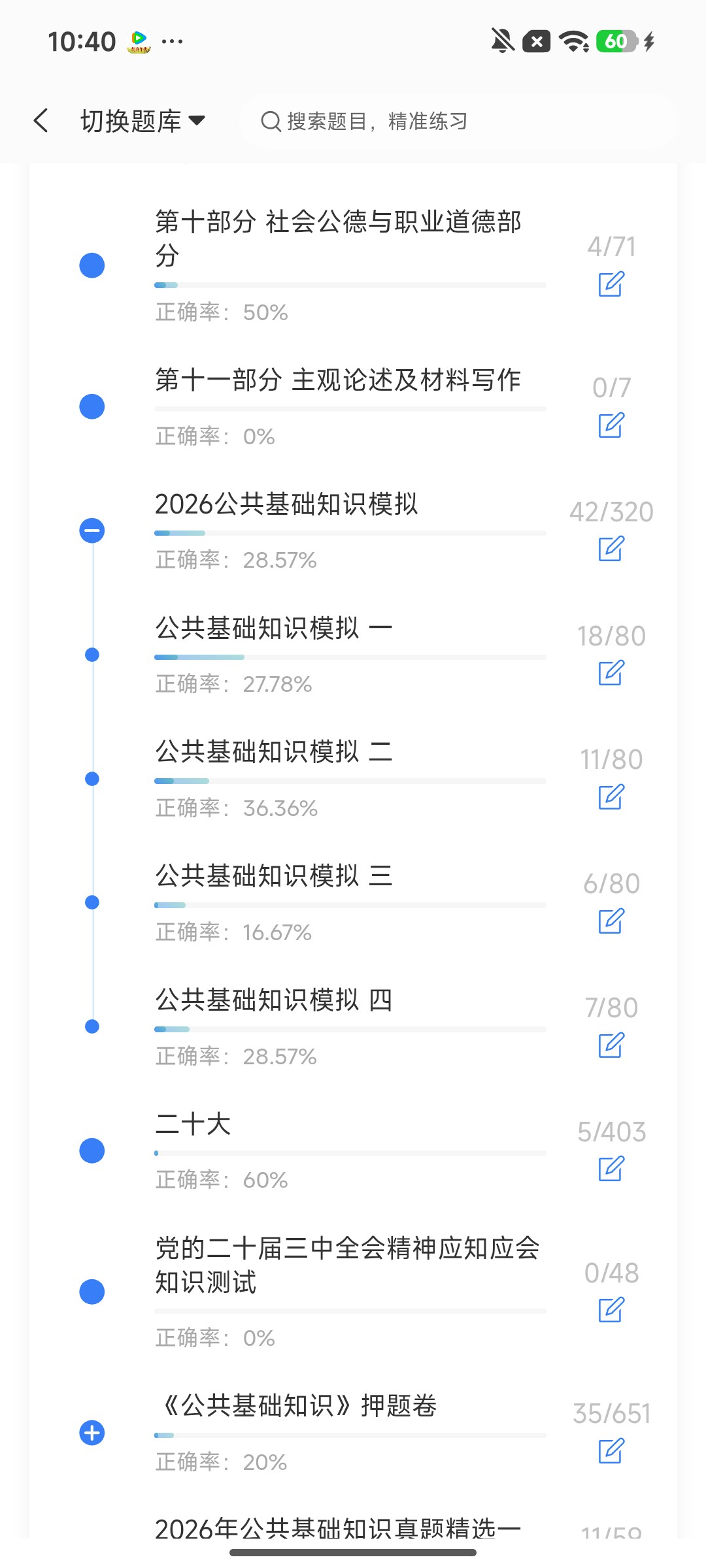 Screenshot_2026-08-03-10-40-32-496_cn.ixunke.appqe.jpg