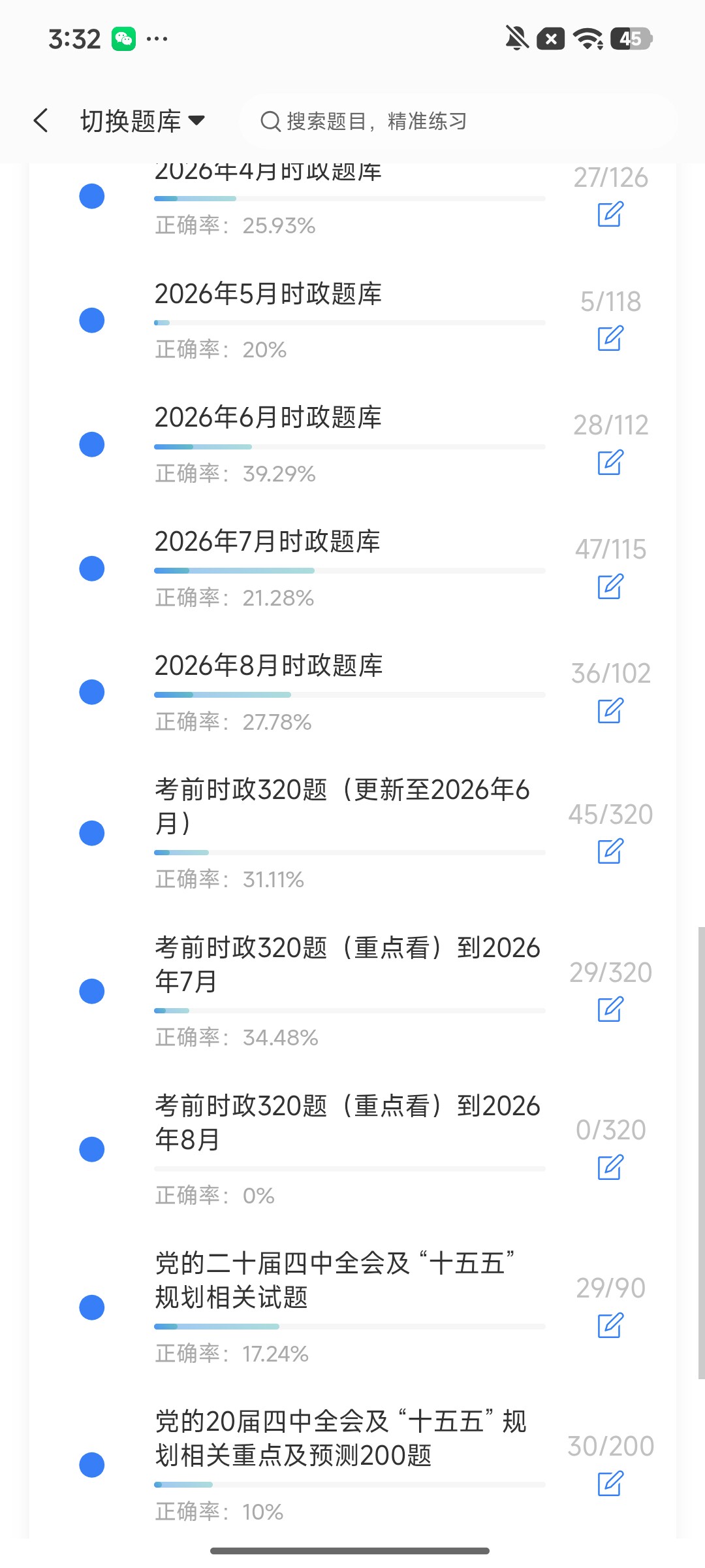 Screenshot_2026-09-21-15-32-24-014_cn.ixunke.appqe.jpg