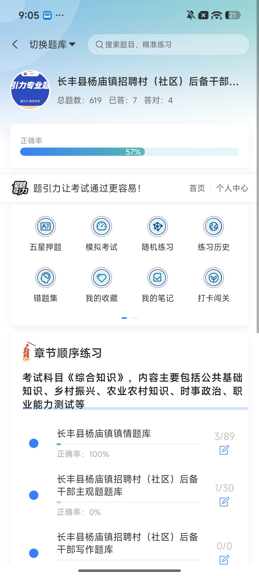 Screenshot_2026-09-22-21-05-04-326_cn.ixunke.appqe.jpg