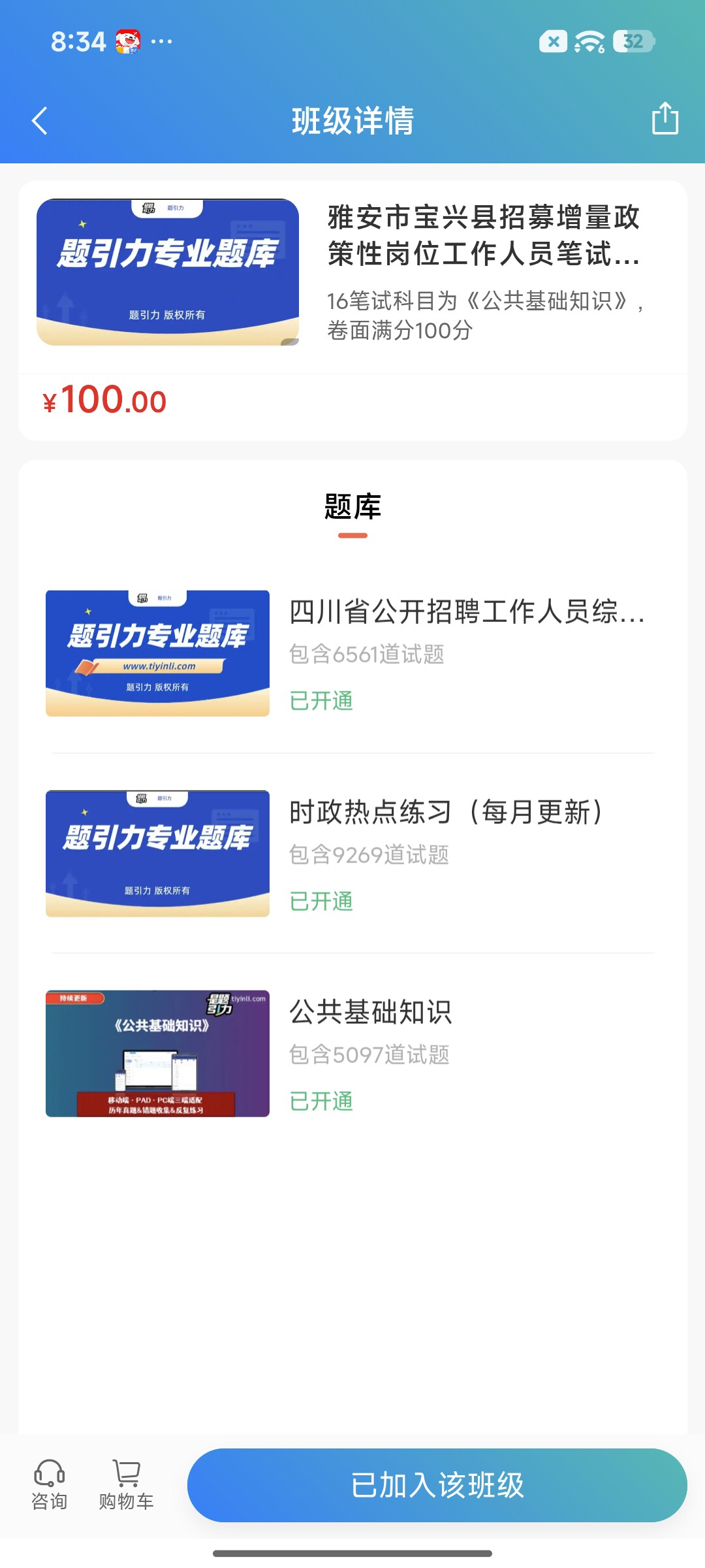 Screenshot_2026-08-24-20-34-00-118_cn.ixunke.appqe.jpg