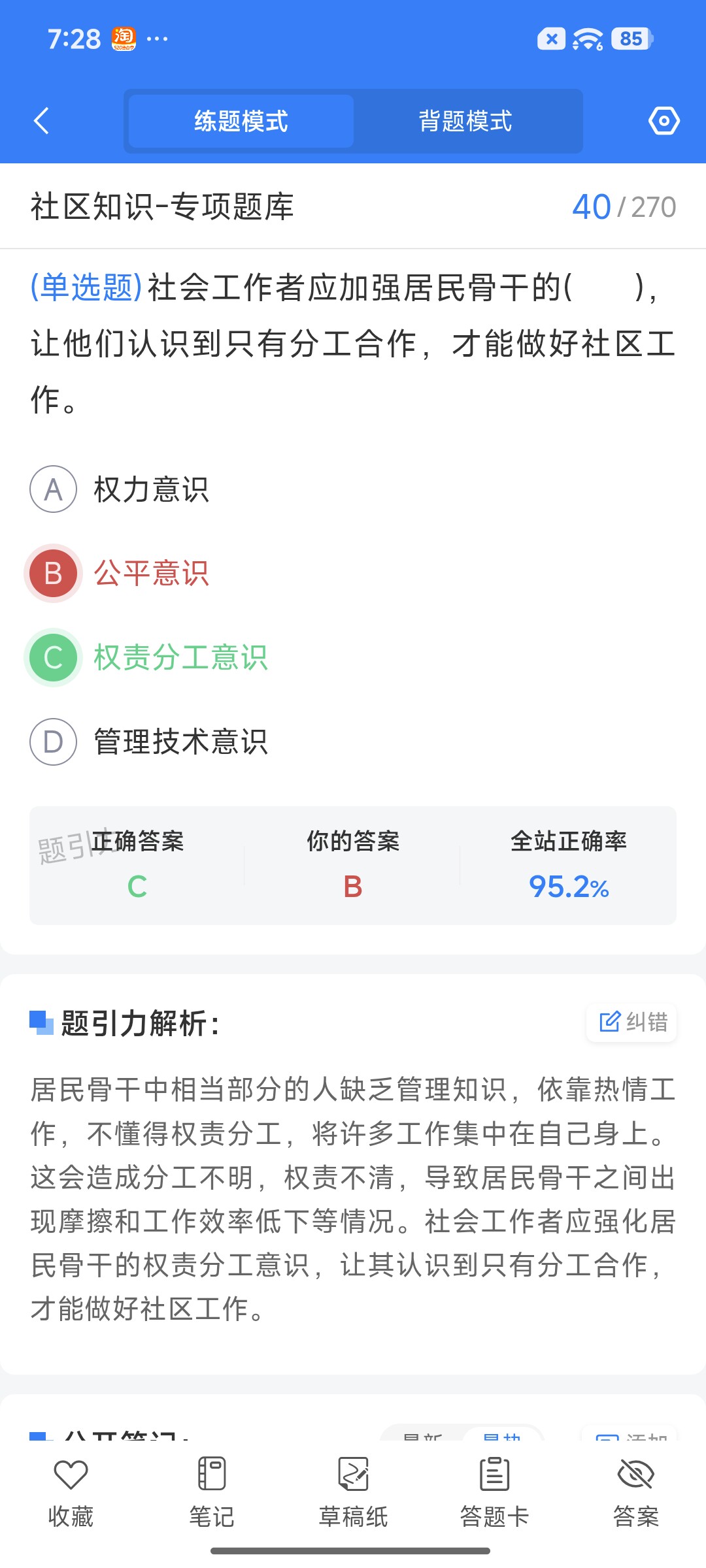 Screenshot_2026-08-19-19-28-46-538_cn.ixunke.appqe.jpg