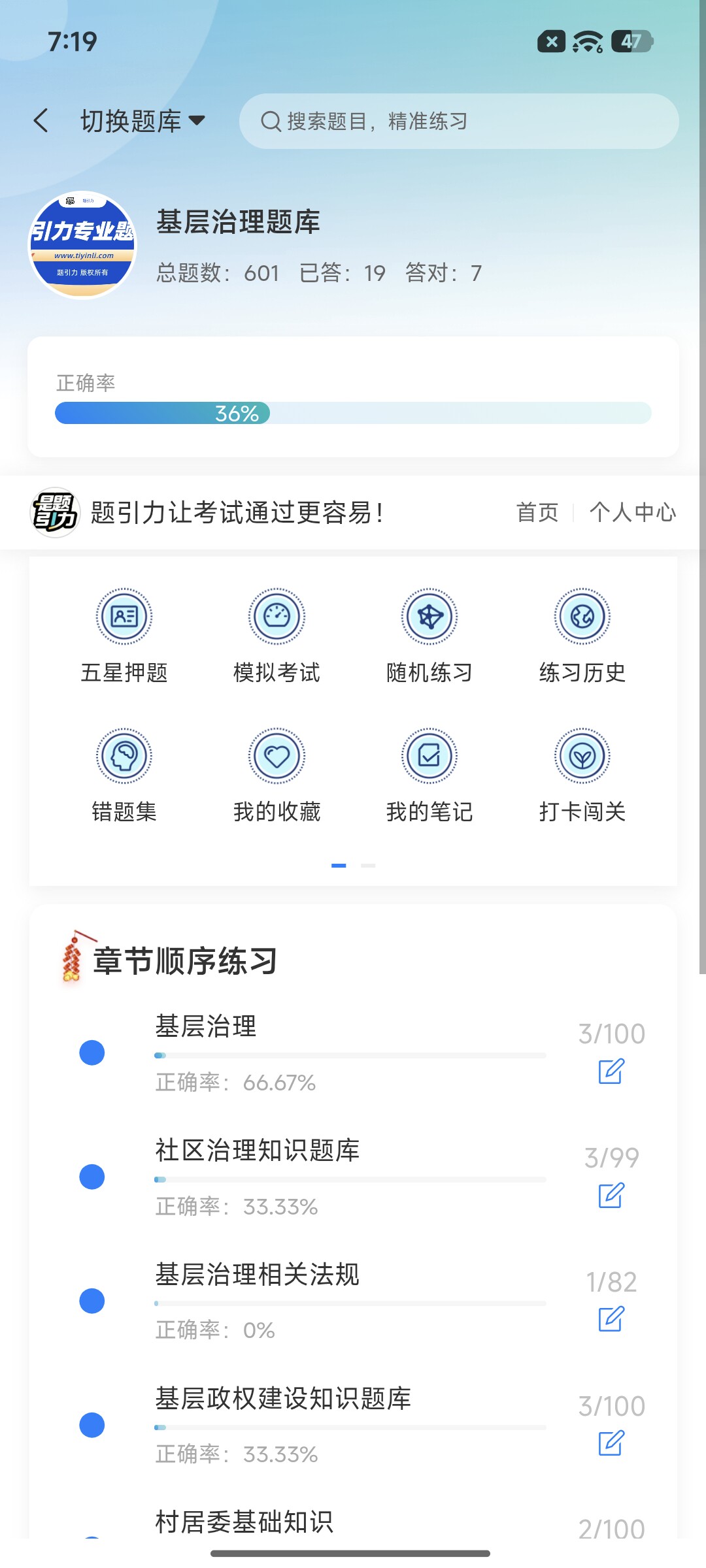 Screenshot_2026-09-14-19-19-08-963_cn.ixunke.appqe.jpg