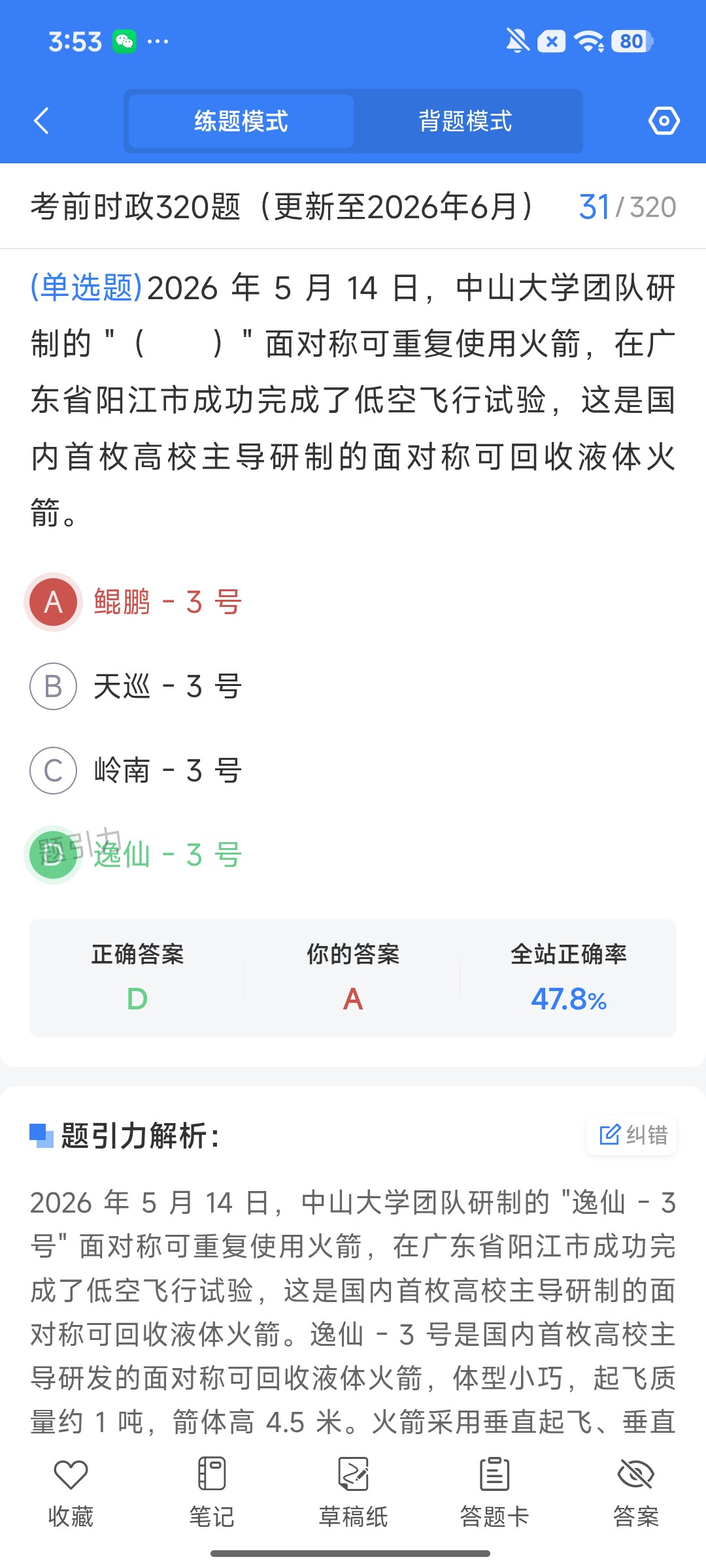 Screenshot_2026-08-12-15-53-27-432_cn.ixunke.appqe.jpg