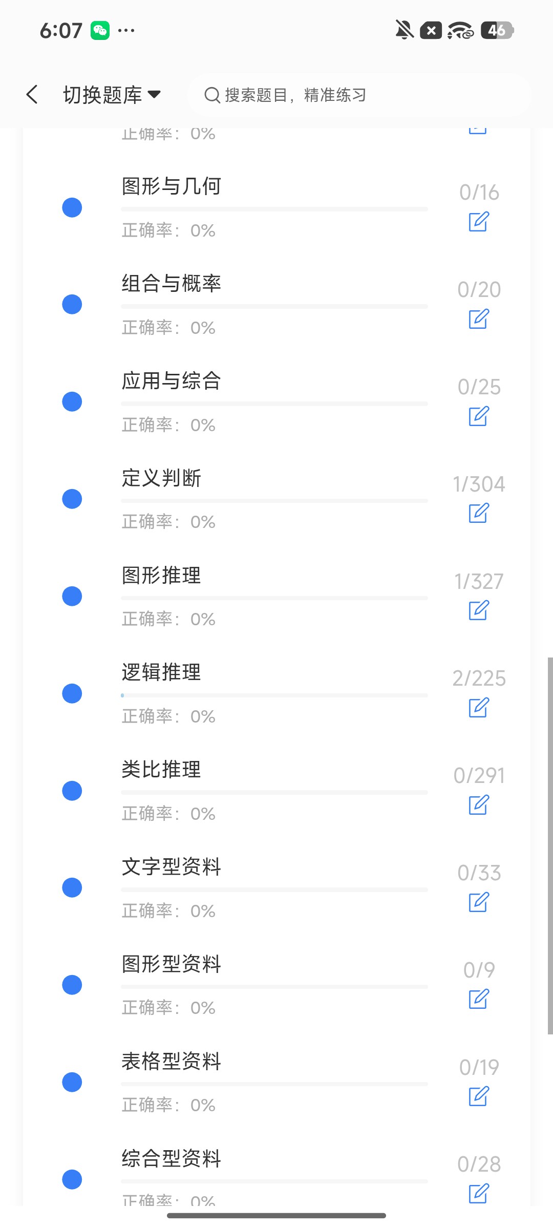 Screenshot_2026-08-11-18-07-11-402_cn.ixunke.appqe.jpg