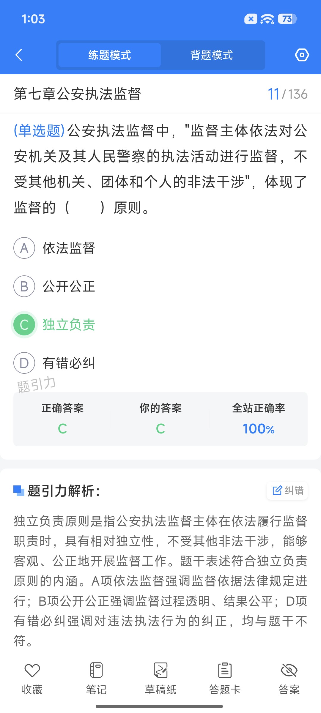 Screenshot_2026-09-01-13-03-36-902_cn.ixunke.appqe.jpg