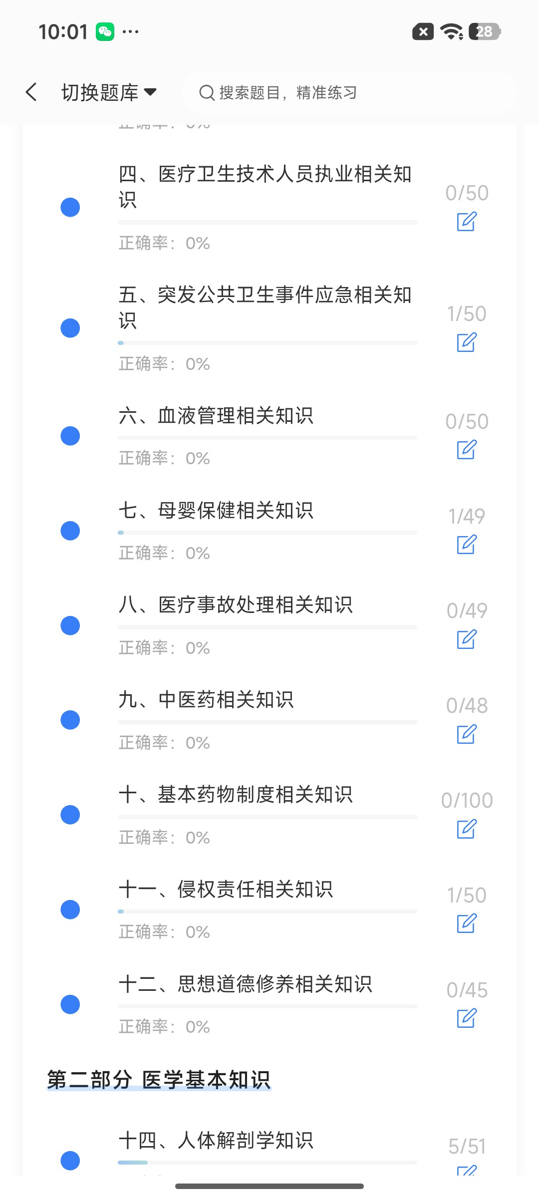 Screenshot_2026-07-20-10-01-11-465_cn.ixunke.appqe.jpg