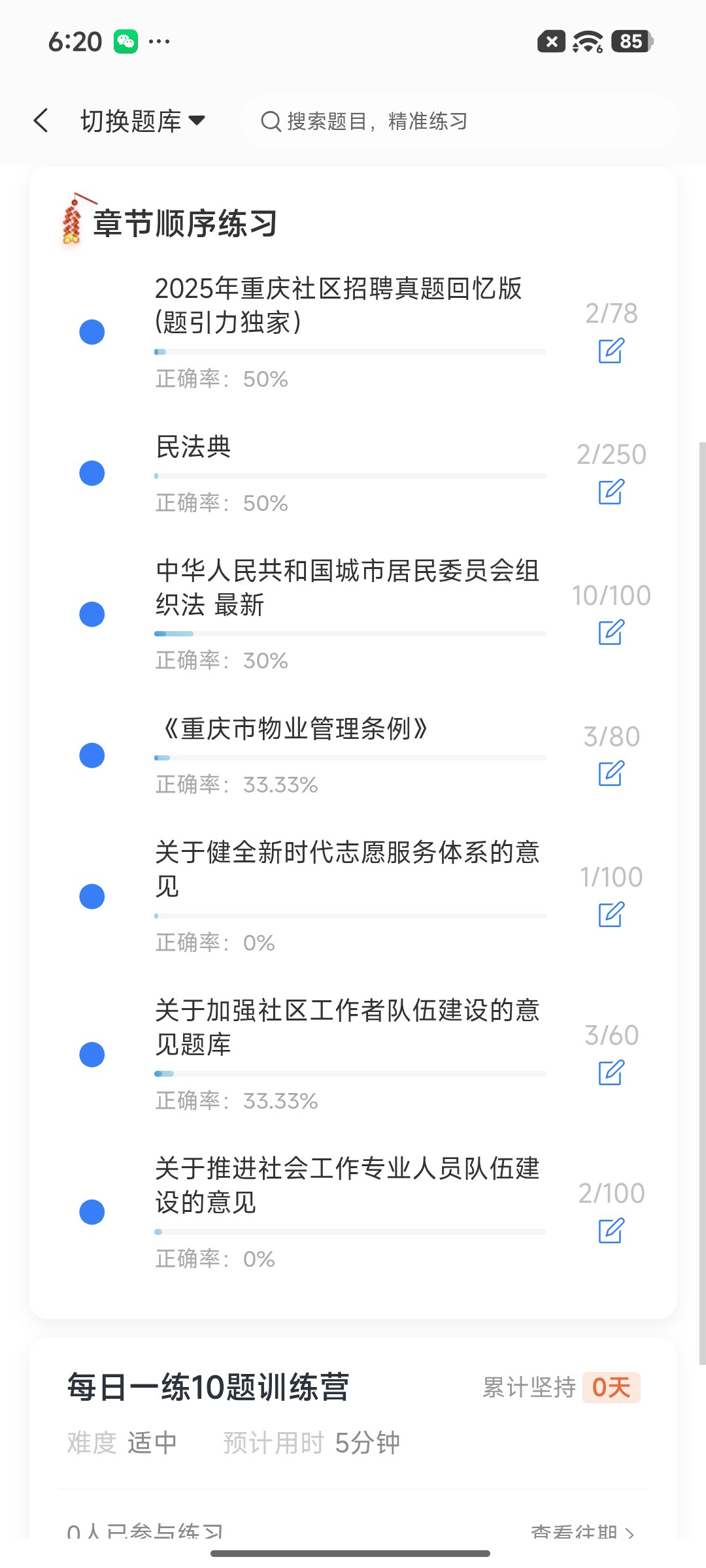 Screenshot_2026-08-20-18-20-22-926_cn.ixunke.appqe.jpg