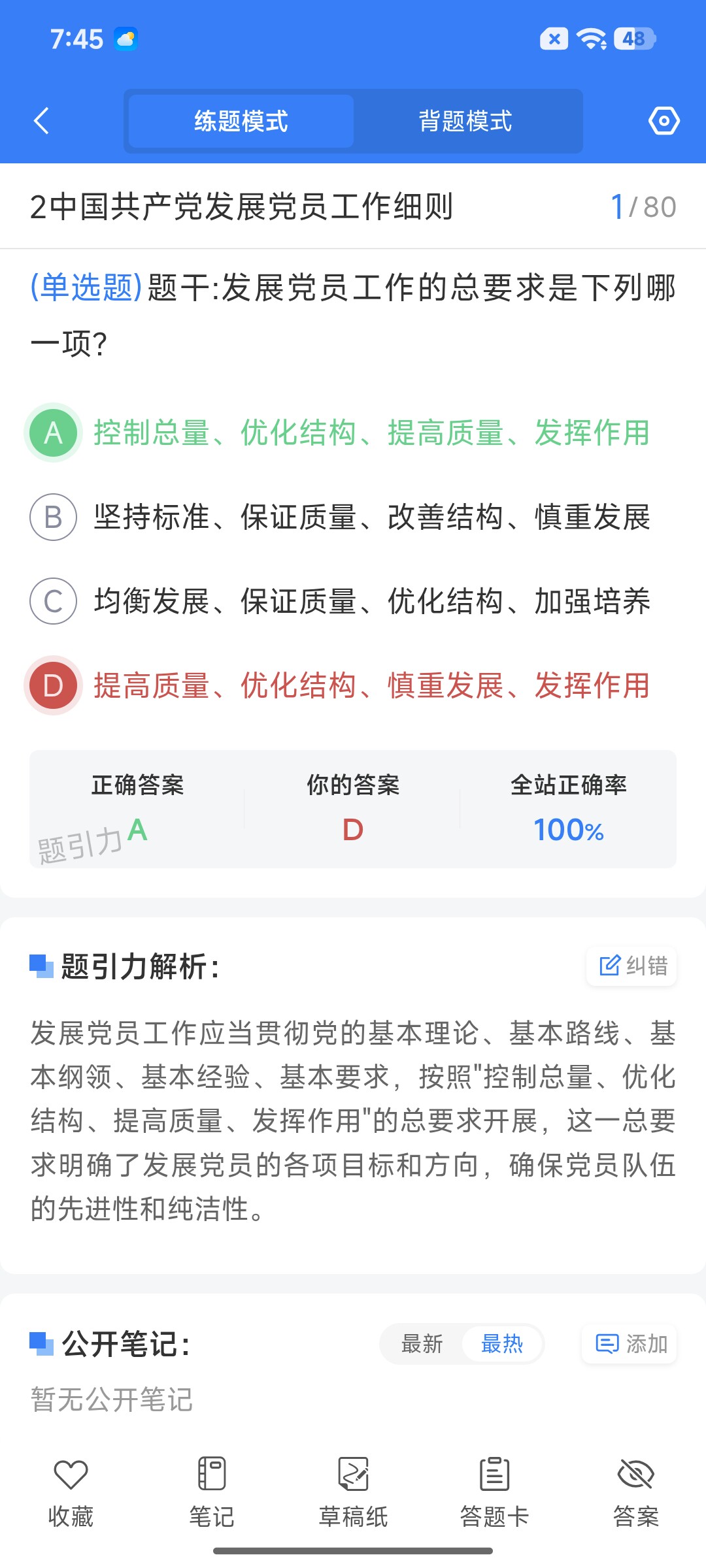 Screenshot_2026-08-27-19-45-57-619_cn.ixunke.appqe.jpg