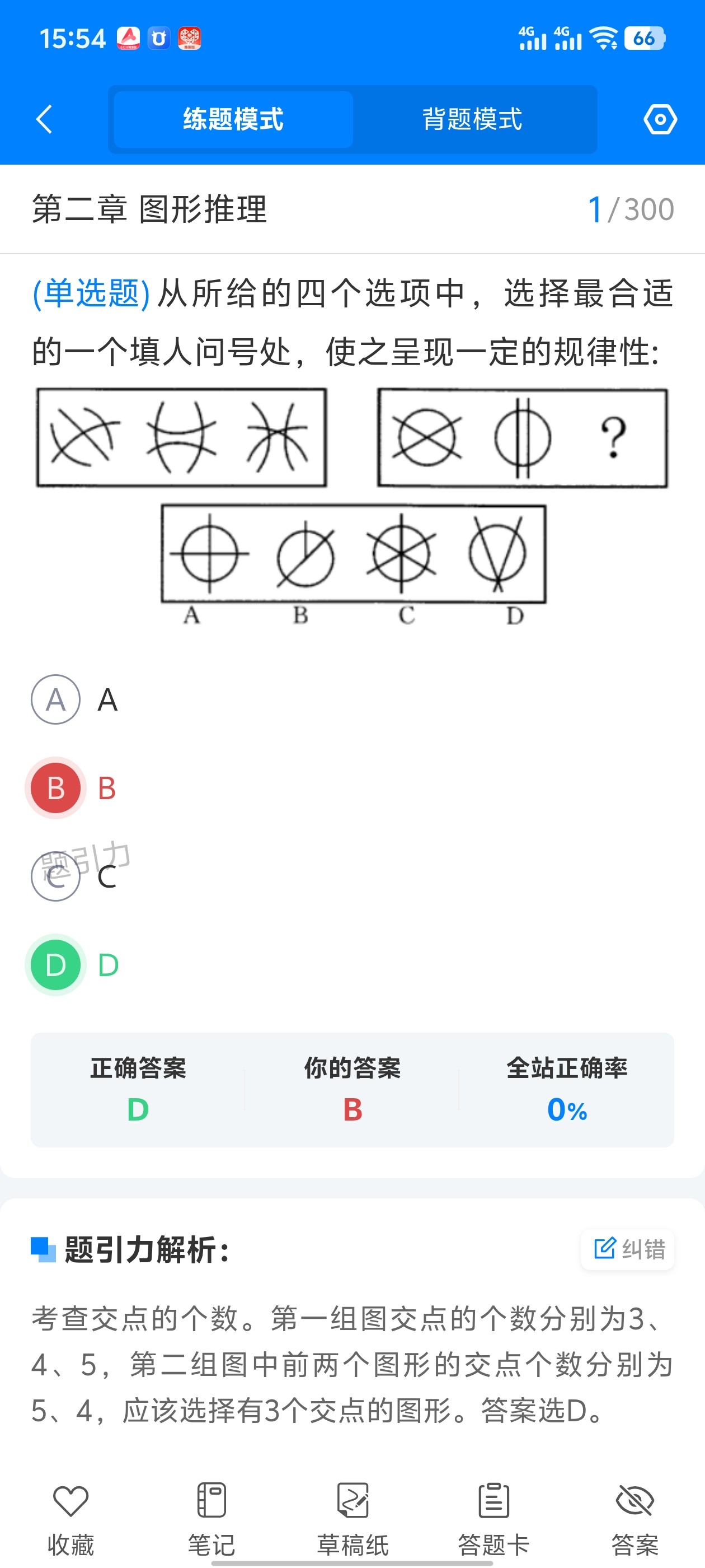 包钢集团招聘软件6.jpg