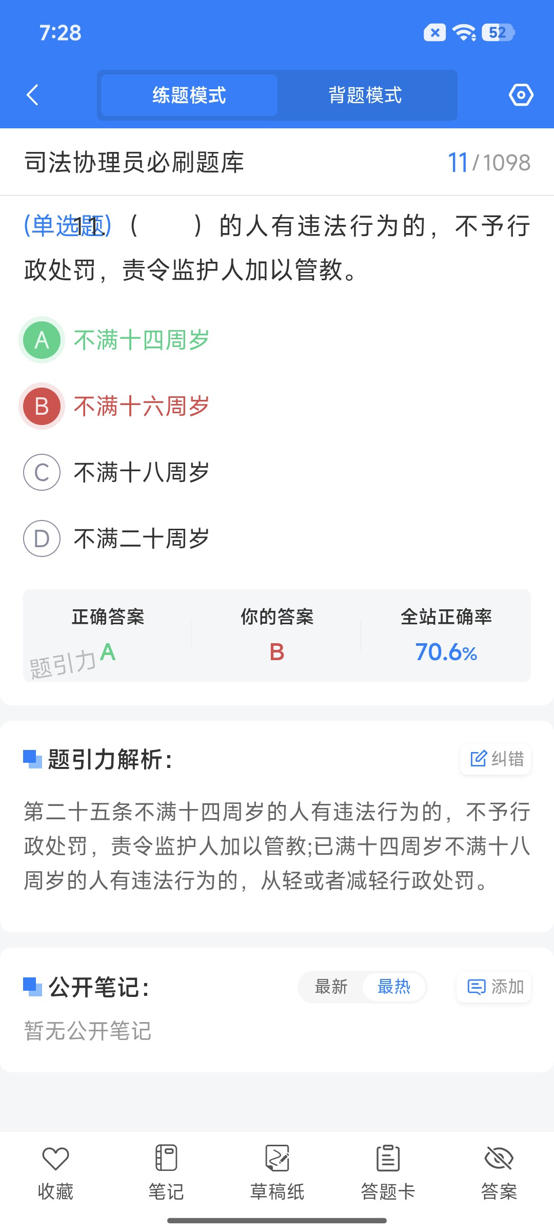Screenshot_2026-08-27-19-28-08-793_cn.ixunke.appqe.jpg