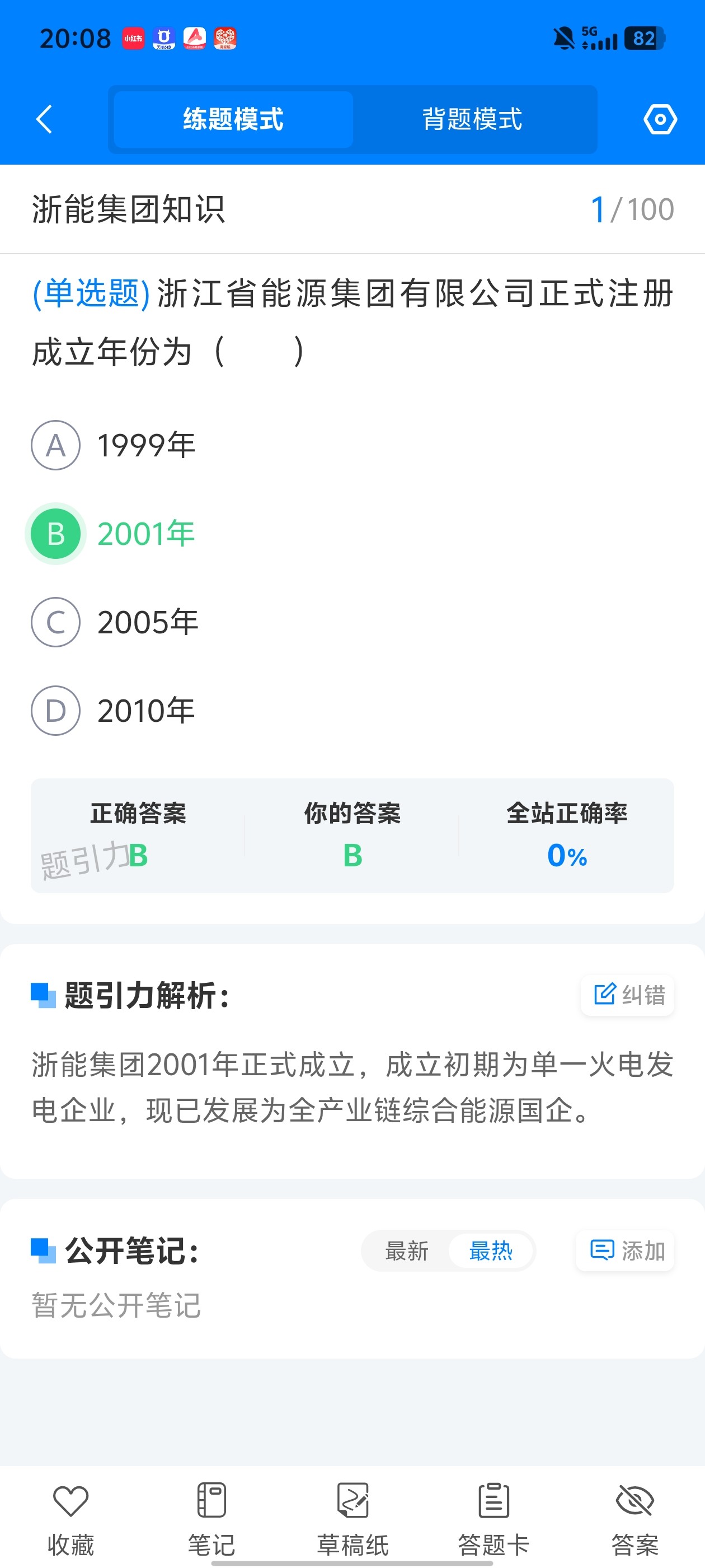 Screenshot_20260618_200832.jpg
