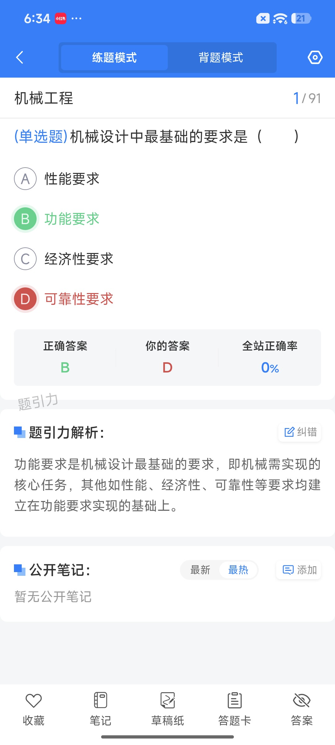 Screenshot_2026-09-15-18-34-15-948_cn.ixunke.appqe.jpg