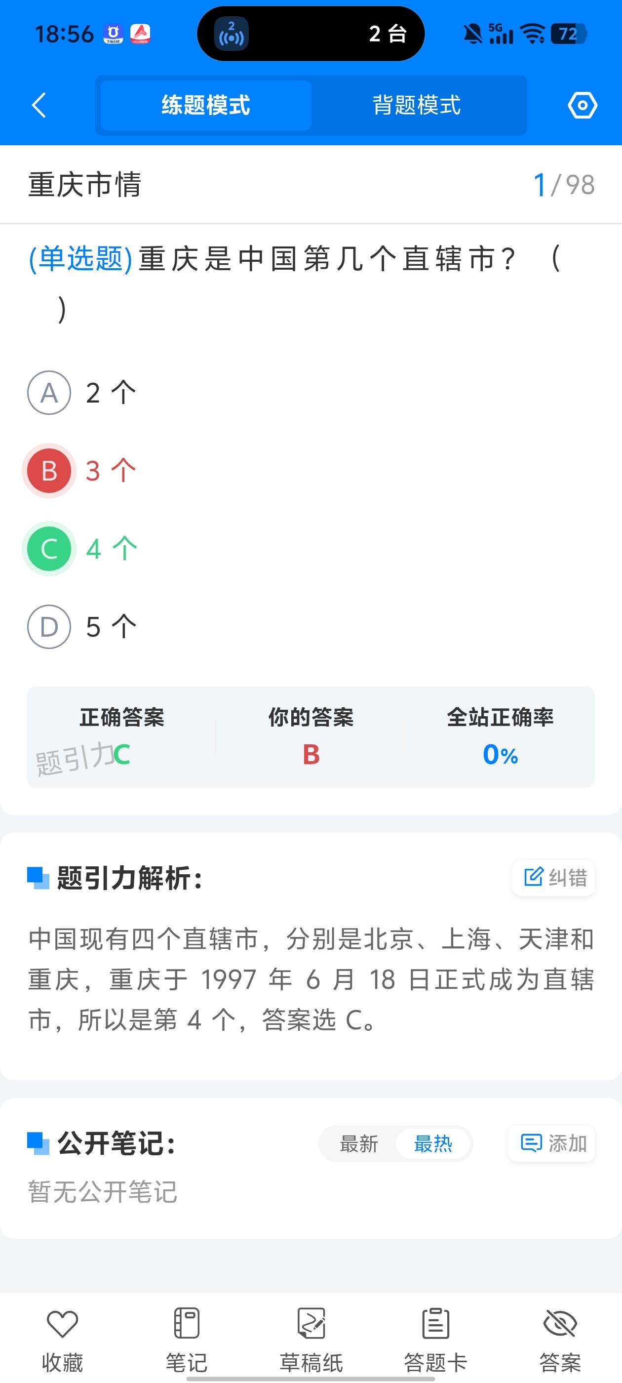 Screenshot_20260602_185655.jpg
