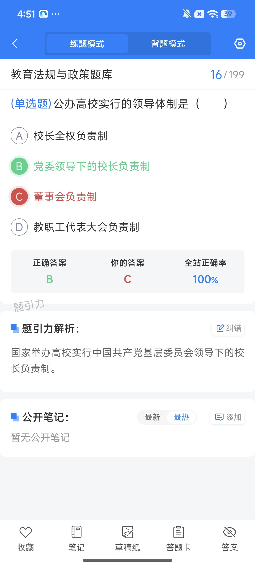 Screenshot_2026-07-31-16-51-08-840_cn.ixunke.appqe.jpg