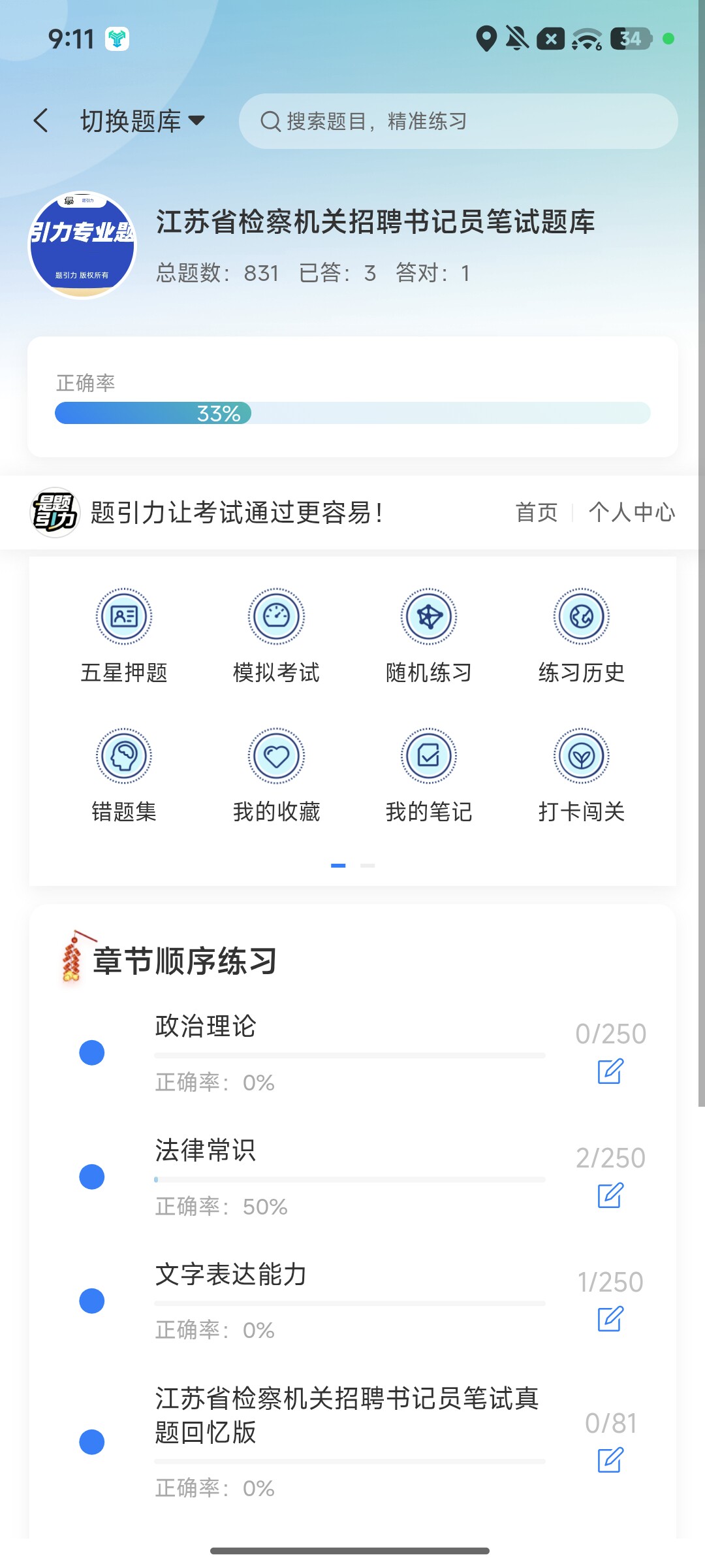Screenshot_2026-09-28-21-11-51-288_cn.ixunke.appqe.jpg