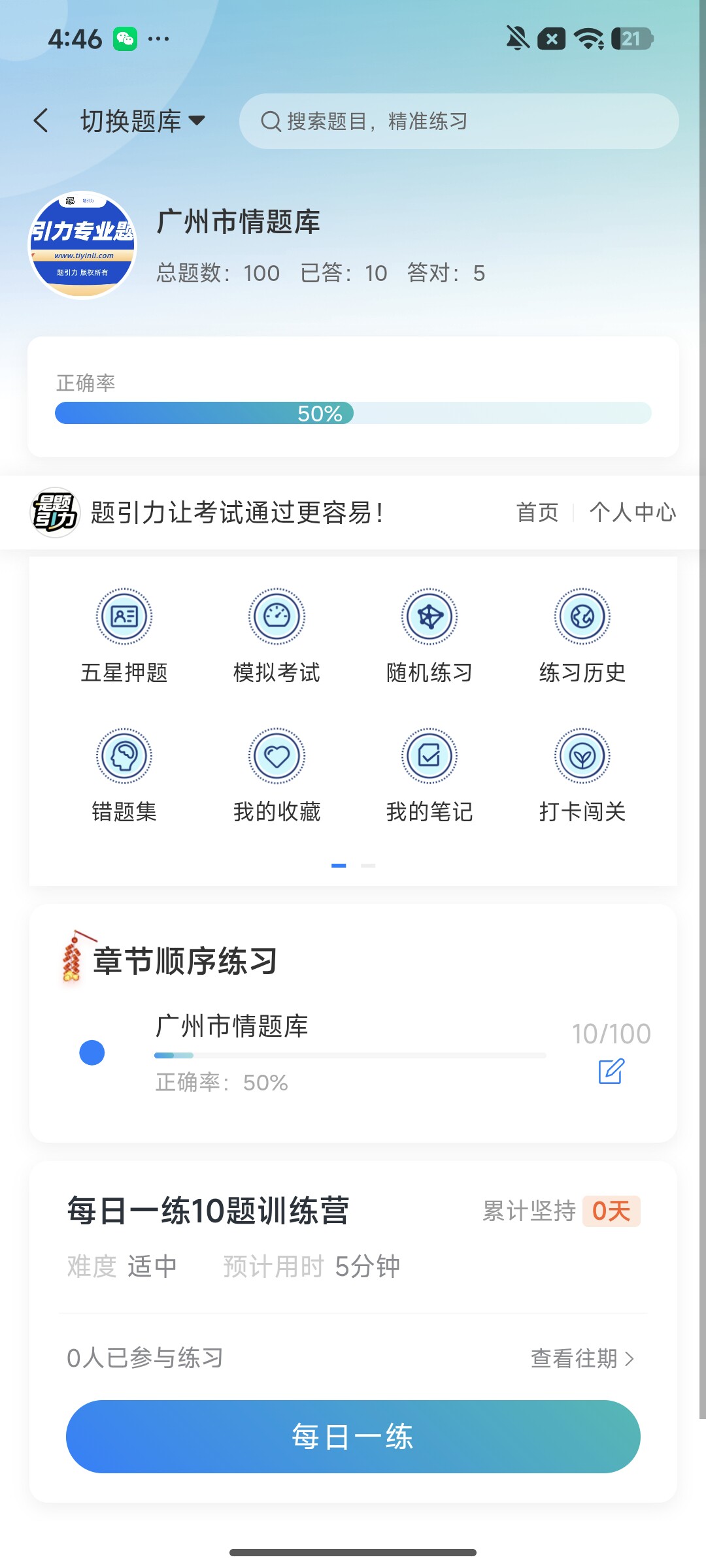 Screenshot_2026-08-04-16-46-26-812_cn.ixunke.appqe.jpg