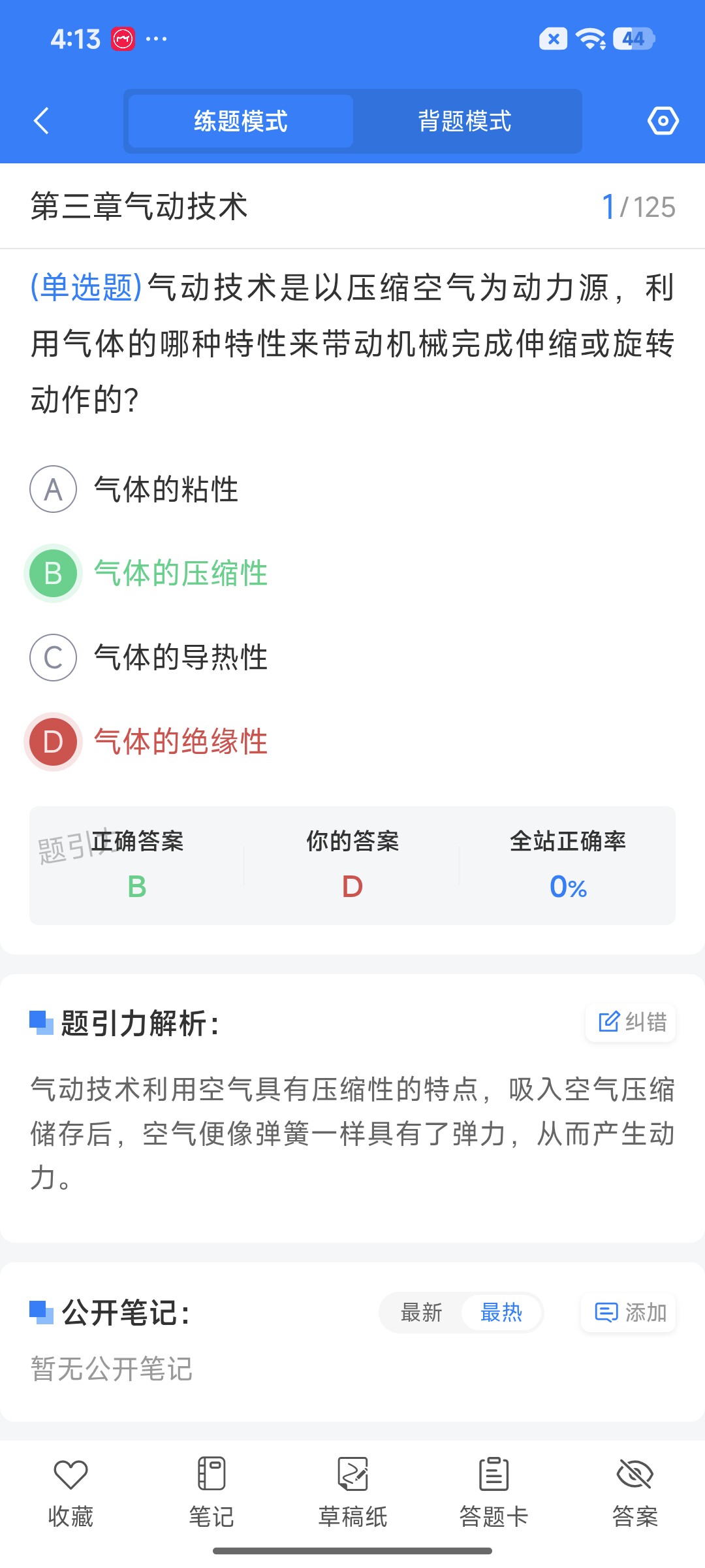 Screenshot_2026-08-24-16-13-59-464_cn.ixunke.appqe.jpg