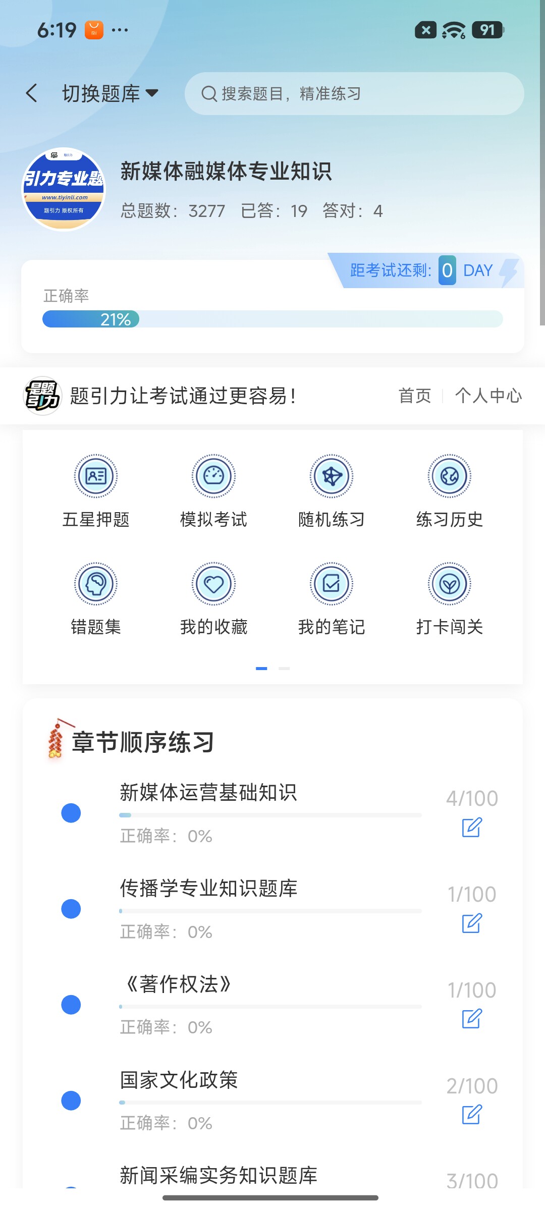 Screenshot_2026-08-25-18-19-50-179_cn.ixunke.appqe.jpg