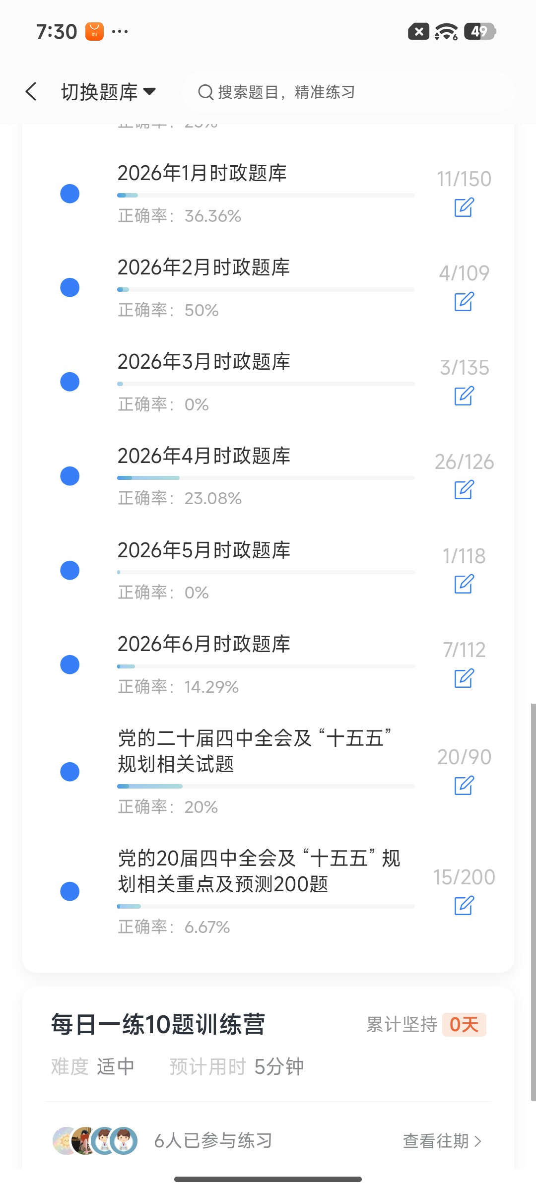 Screenshot_2026-07-06-19-30-16-717_cn.ixunke.appqe.jpg