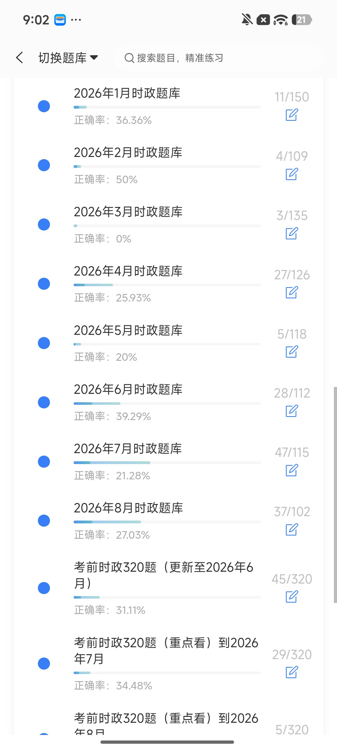 Screenshot_2026-09-22-21-02-41-721_cn.ixunke.appqe.jpg