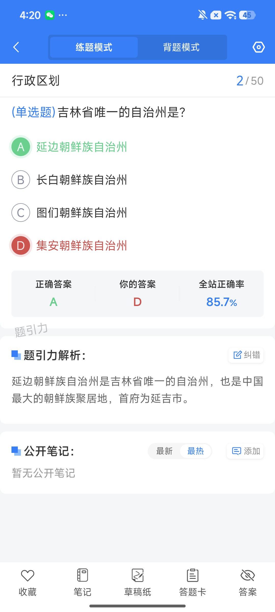 Screenshot_2026-07-31-16-20-08-982_cn.ixunke.appqe.jpg