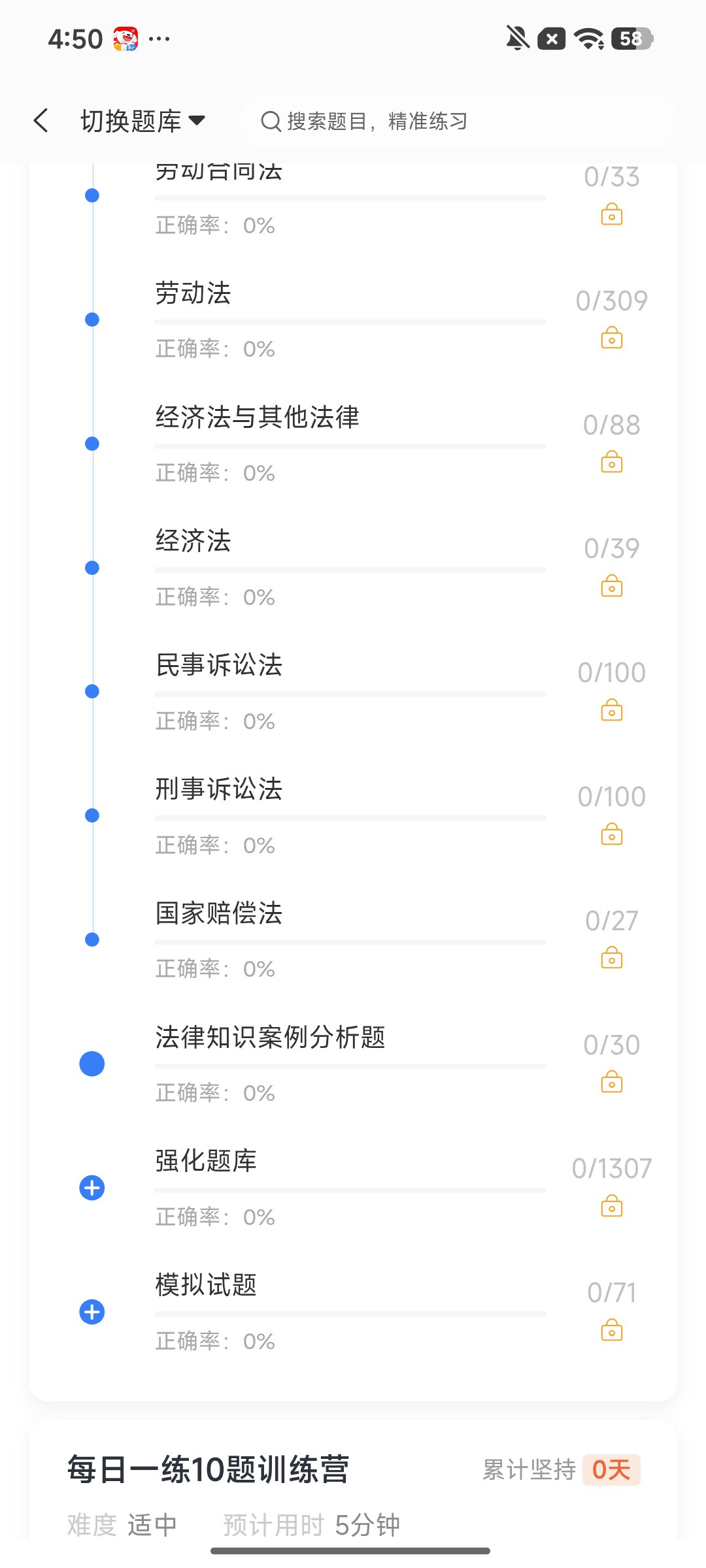 Screenshot_2026-08-14-16-50-37-759_cn.ixunke.appqe.jpg