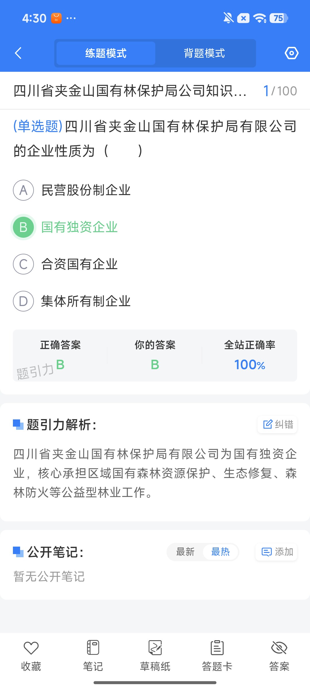 Screenshot_2026-08-12-16-30-43-329_cn.ixunke.appqe.jpg
