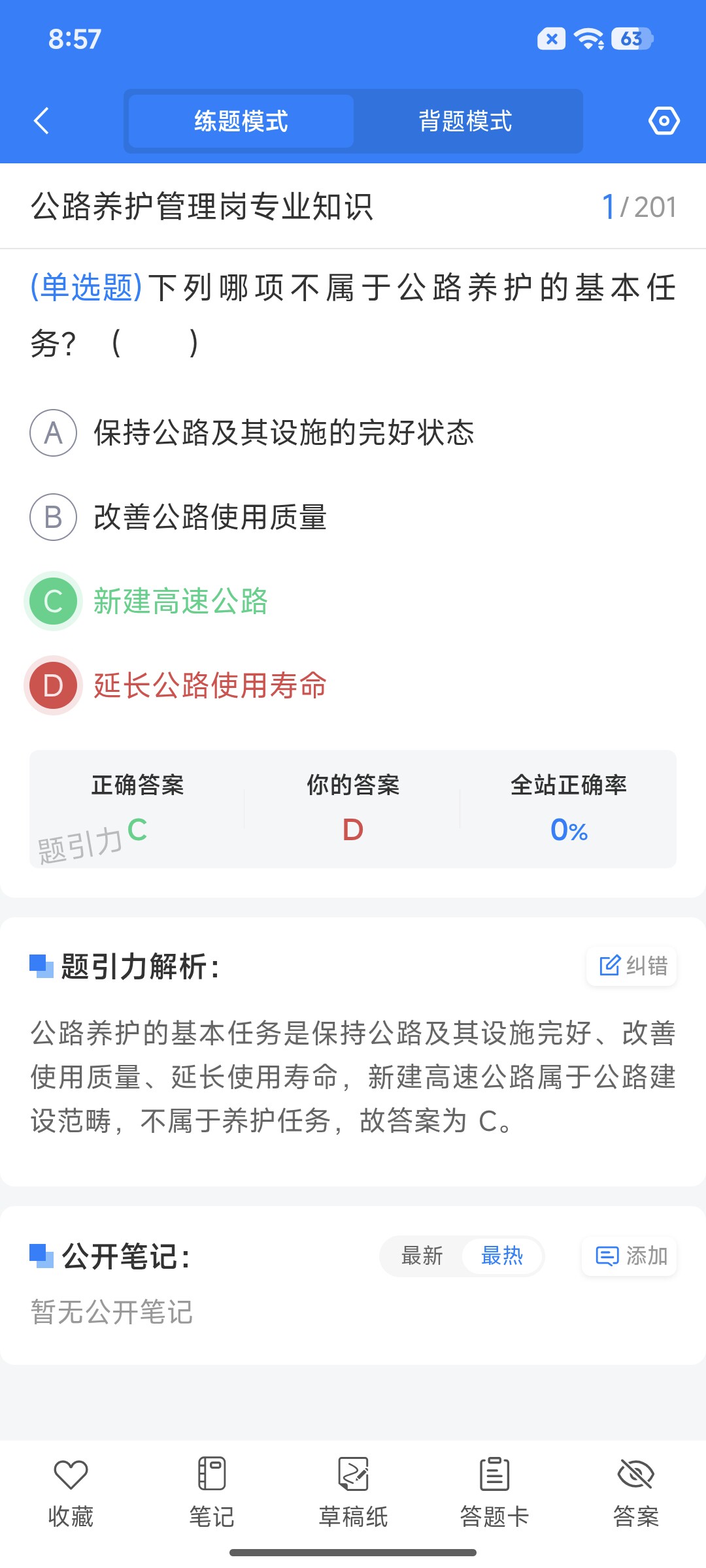 Screenshot_2026-07-28-08-57-48-734_cn.ixunke.appqe.jpg