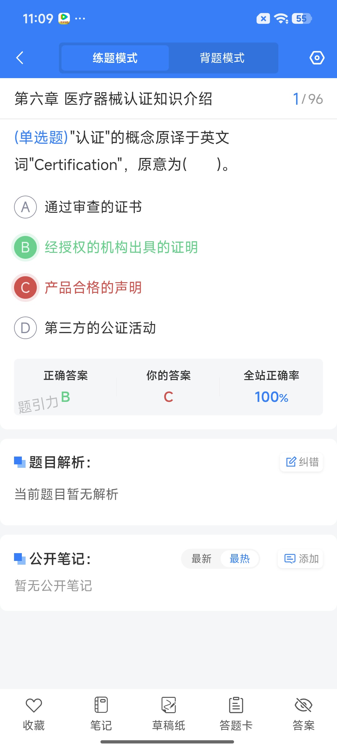 Screenshot_2026-09-02-11-09-30-099_cn.ixunke.appqe.jpg