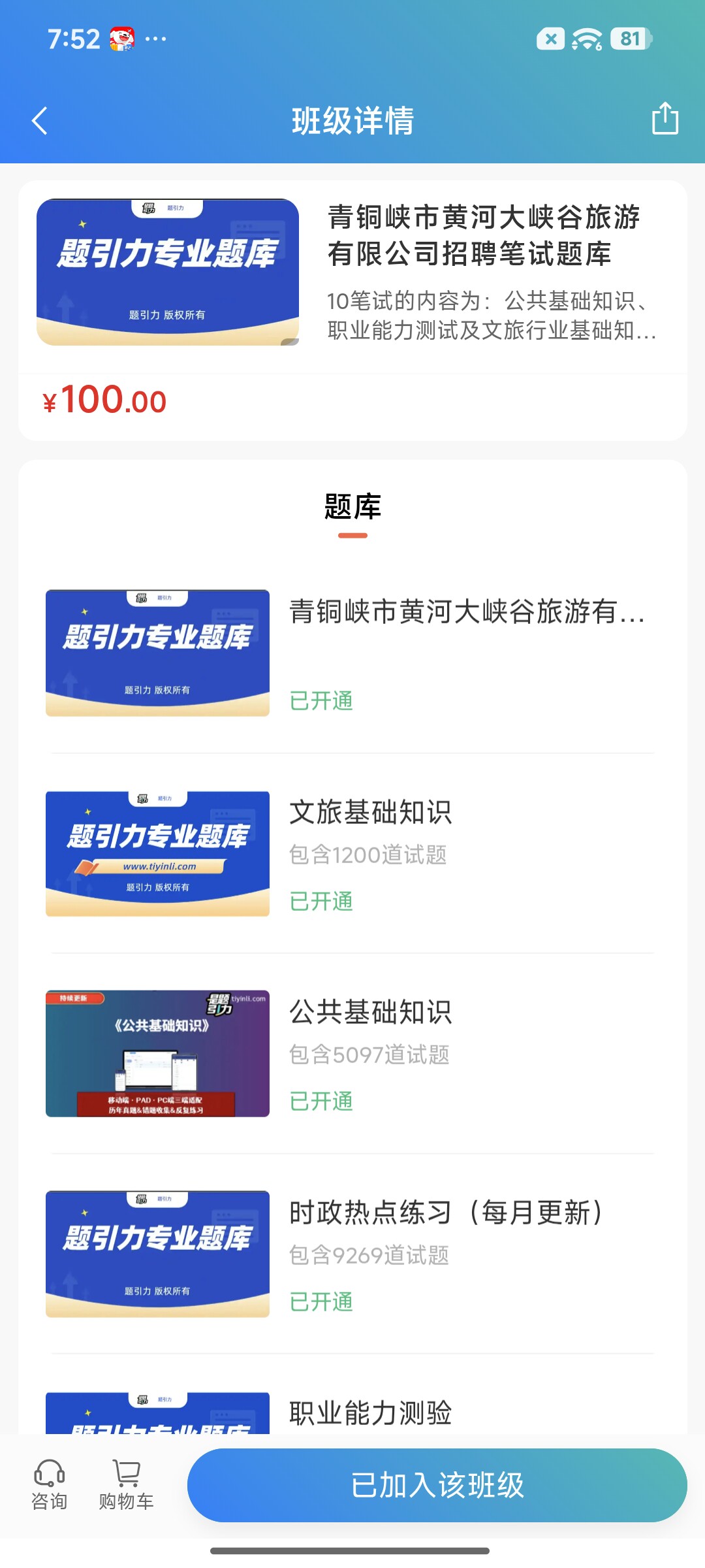 Screenshot_2026-08-19-19-52-53-706_cn.ixunke.appqe.jpg