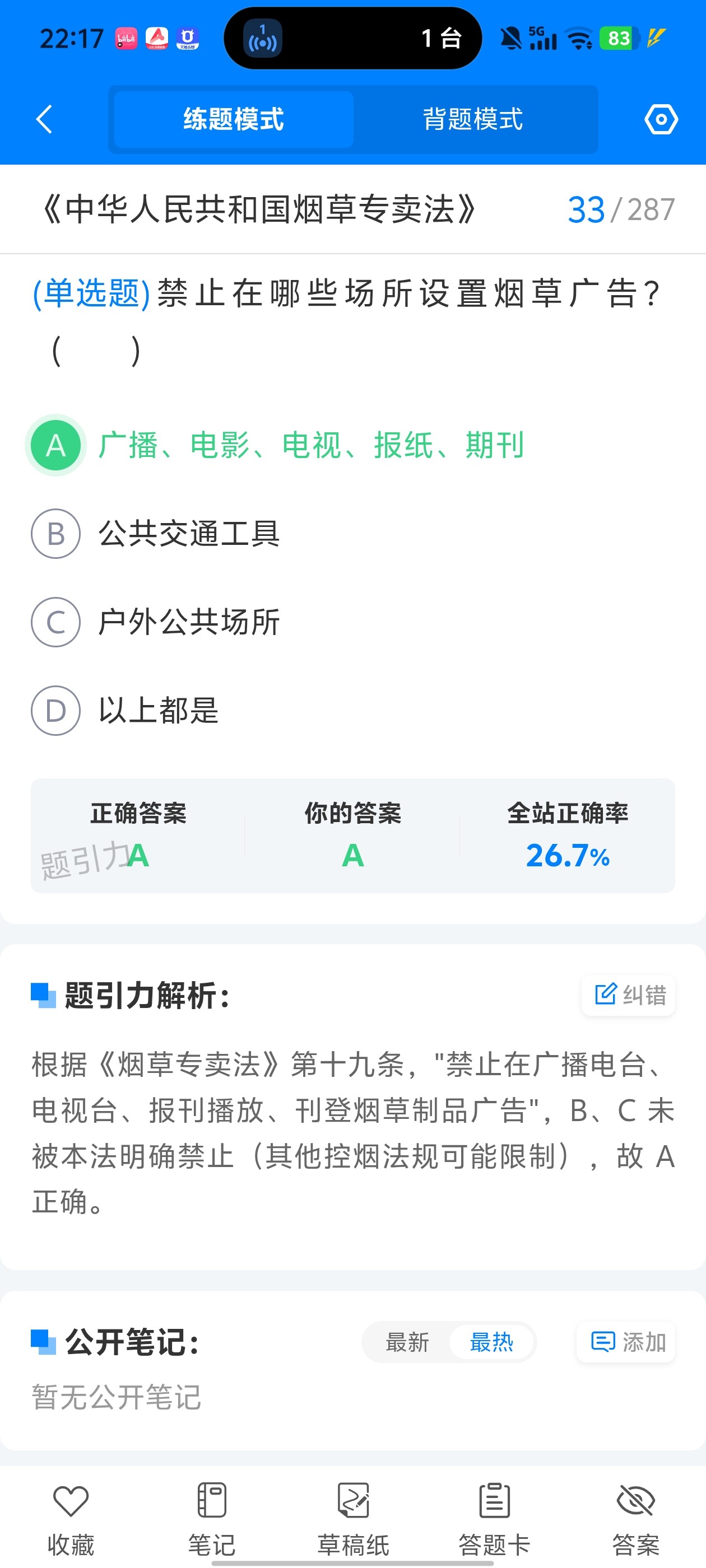 Screenshot_20260601_221744.jpg
