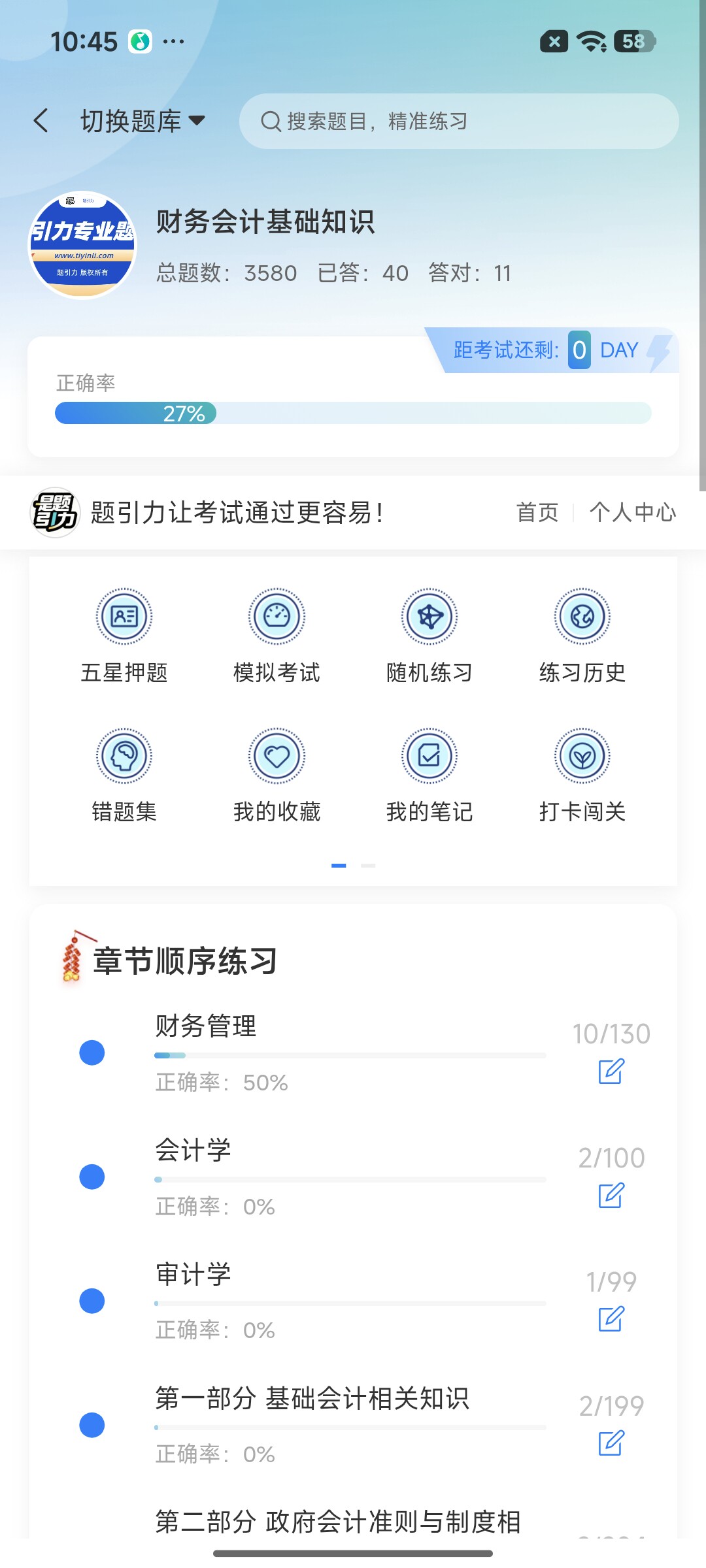 Screenshot_2026-09-02-10-45-07-187_cn.ixunke.appqe.jpg