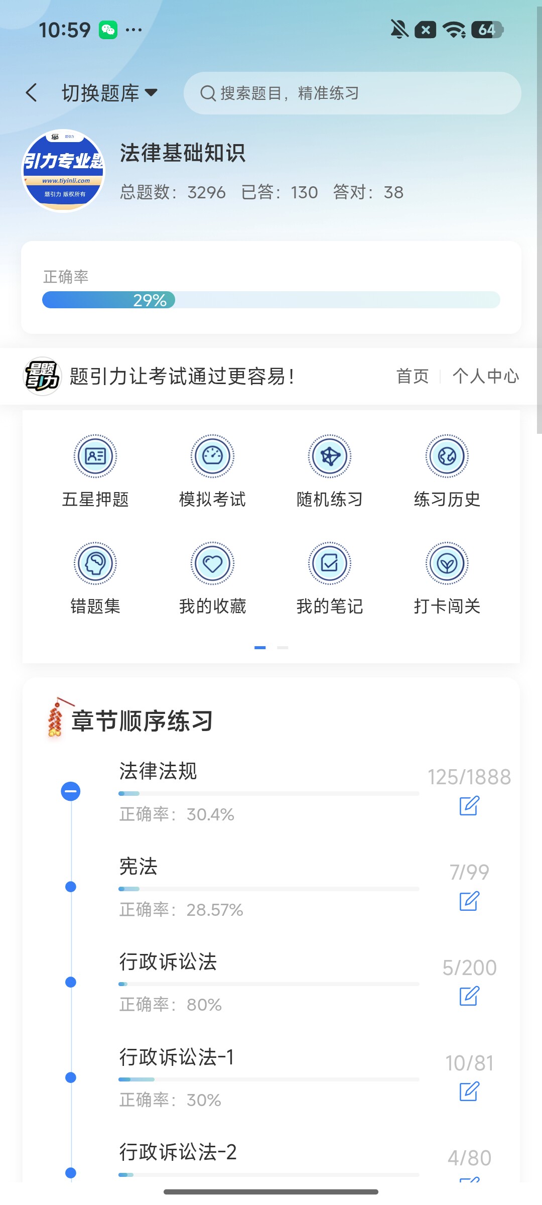 Screenshot_2026-09-24-10-59-56-492_cn.ixunke.appqe.jpg