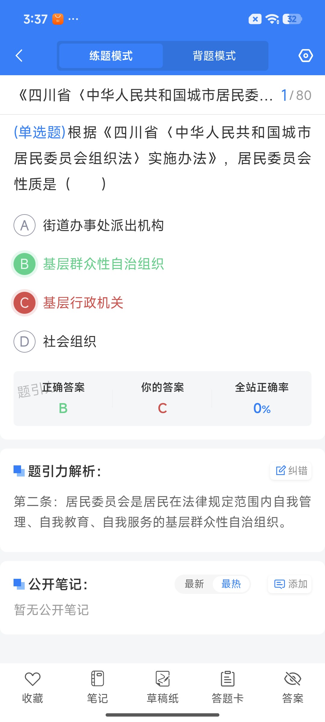 Screenshot_2026-07-24-15-37-03-845_cn.ixunke.appqe.jpg
