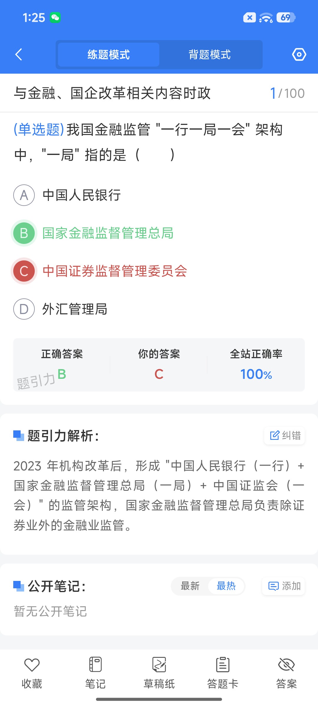 Screenshot_2026-09-01-13-25-04-740_cn.ixunke.appqe.jpg