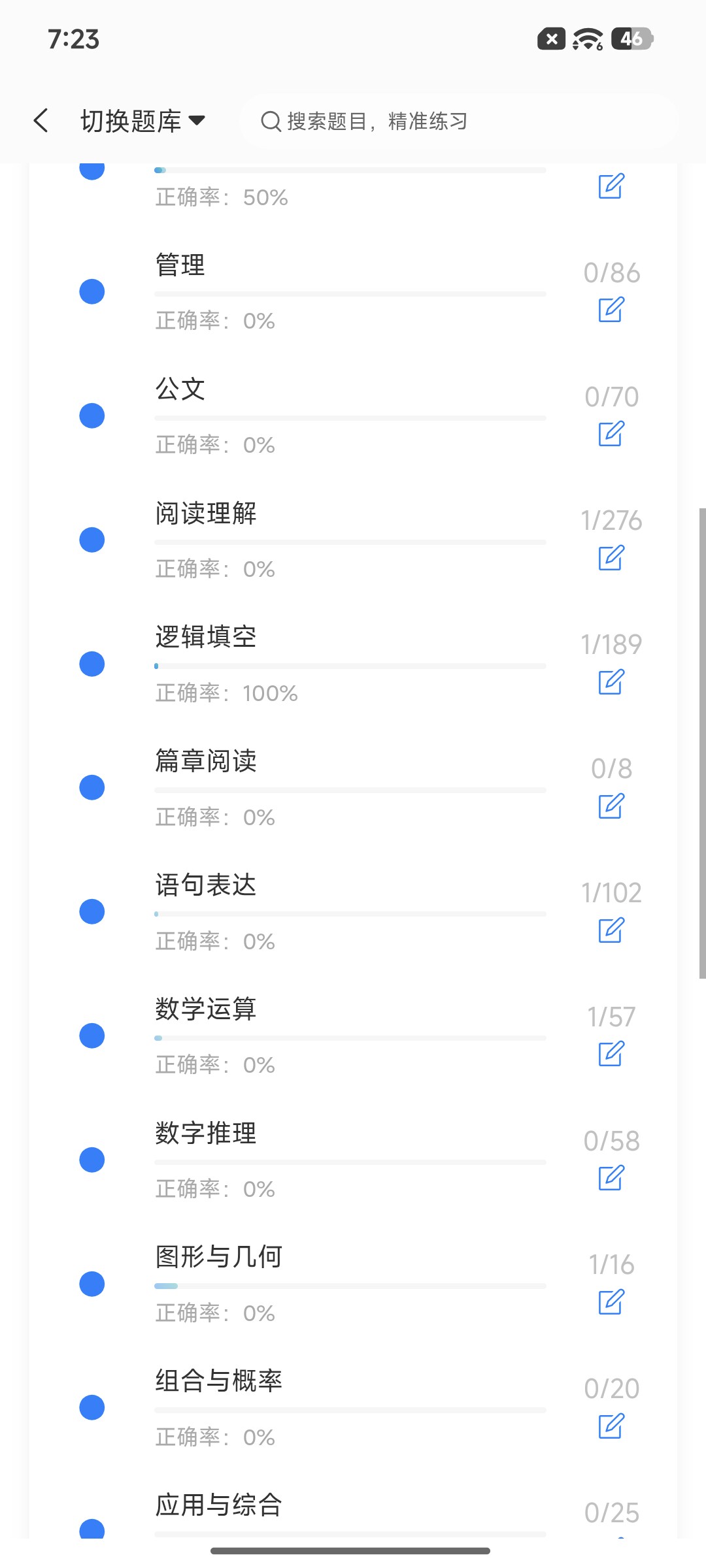 Screenshot_2026-09-14-19-23-50-252_cn.ixunke.appqe.jpg