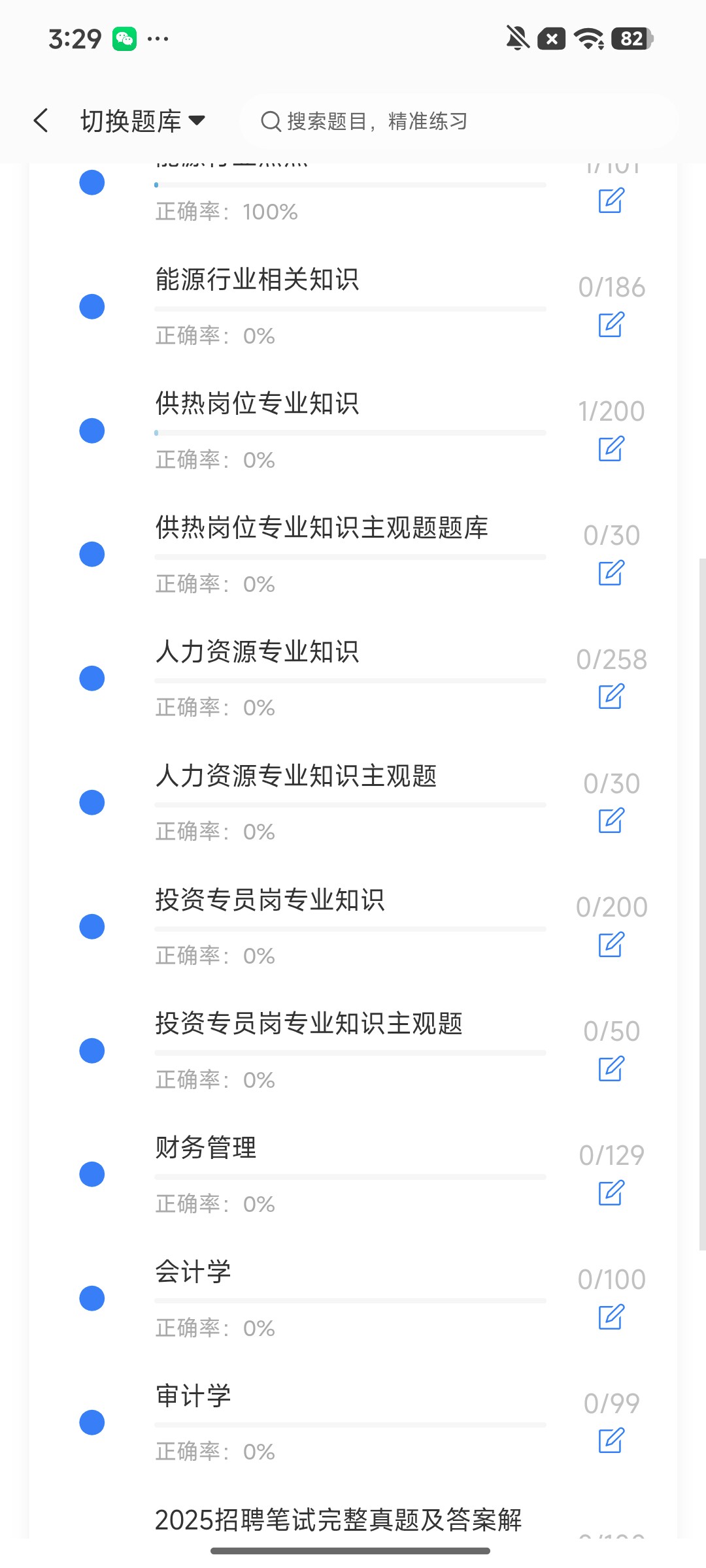 Screenshot_2026-08-12-15-29-07-329_cn.ixunke.appqe.jpg