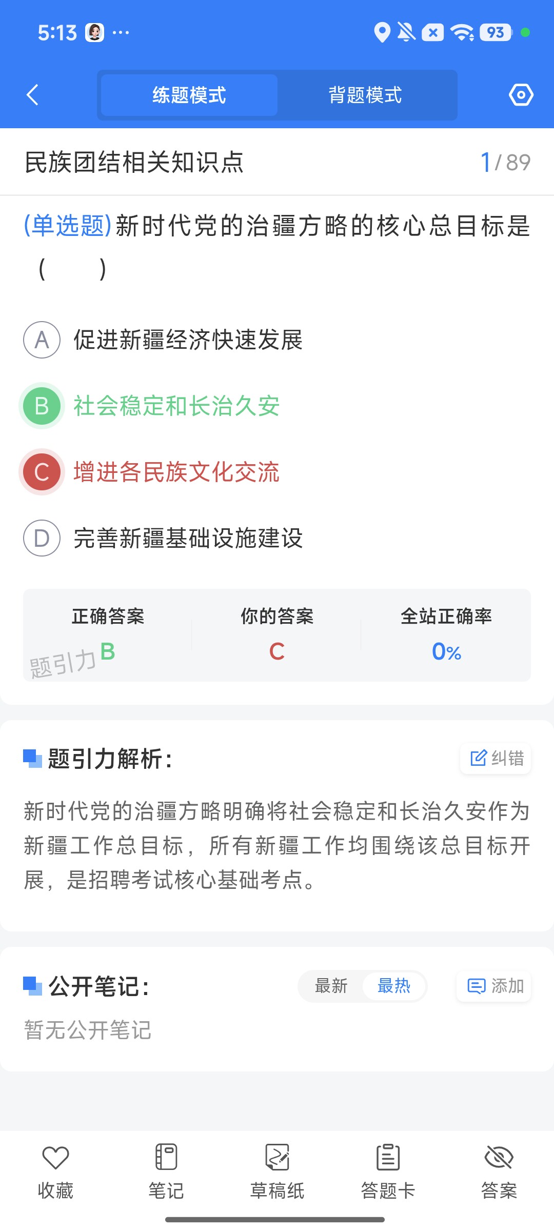 Screenshot_2026-08-10-17-13-11-627_cn.ixunke.appqe.jpg