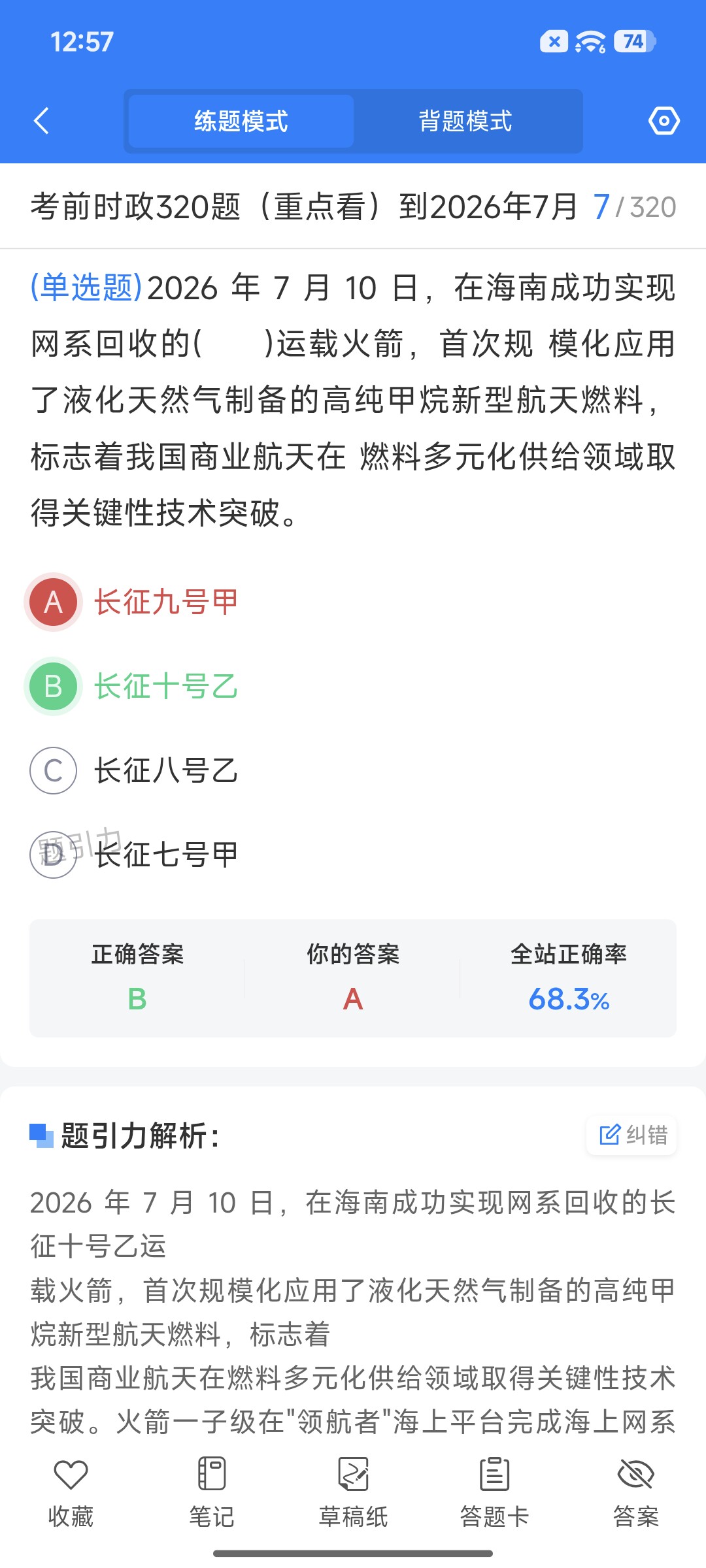 Screenshot_2026-09-01-12-57-06-577_cn.ixunke.appqe.jpg
