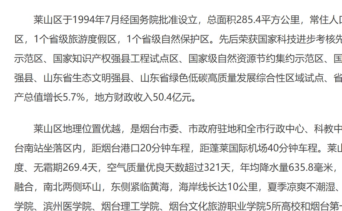 莱山区情.jpg